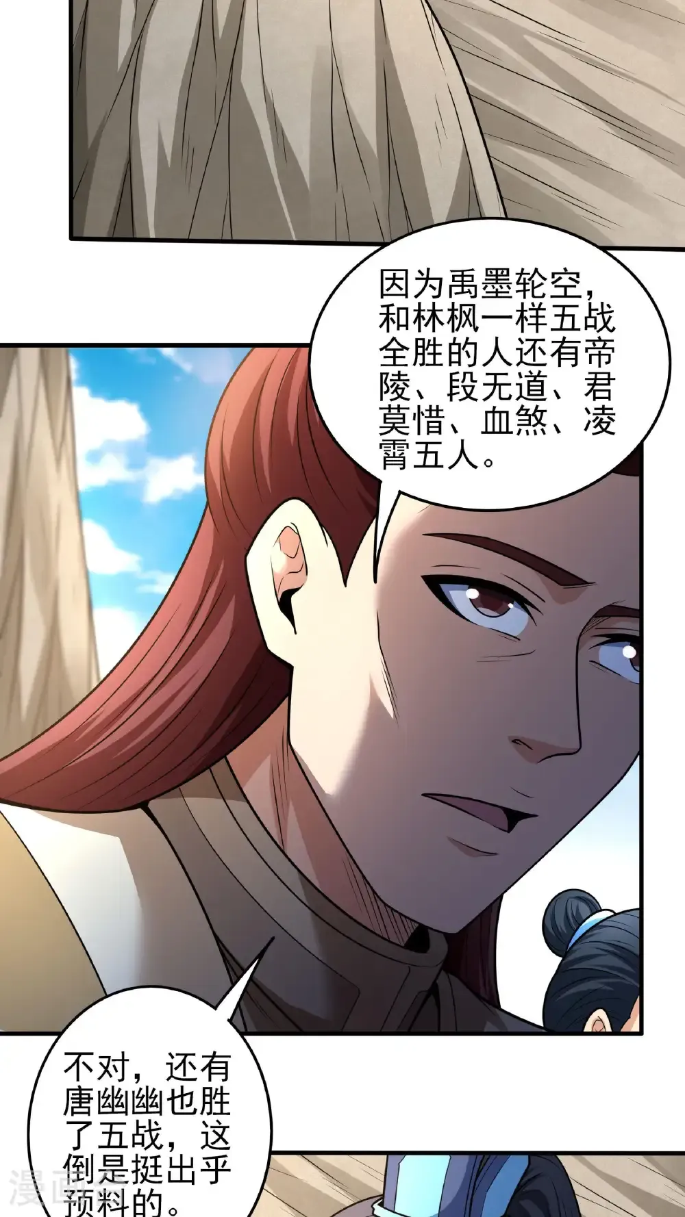 第269话1 对阵枯木（1）2
