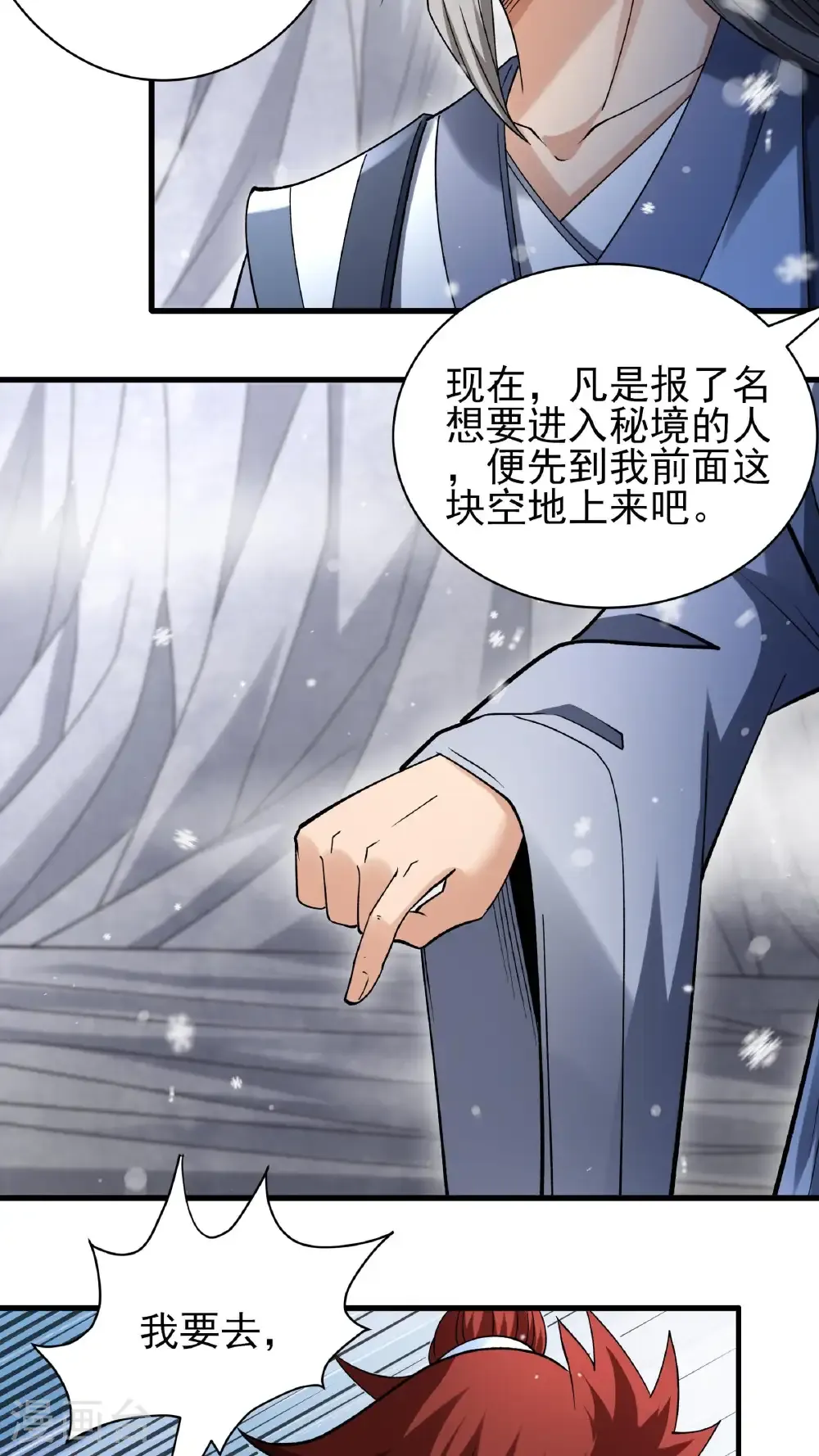 第297话3 天池雪（3）10