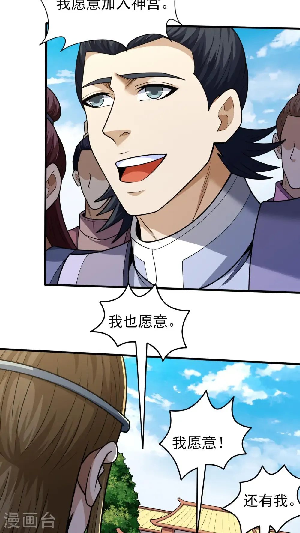 第278话1 天级武技（1）5