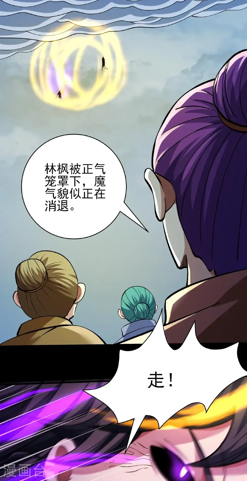 第292话2 可怕的林枫（2）27