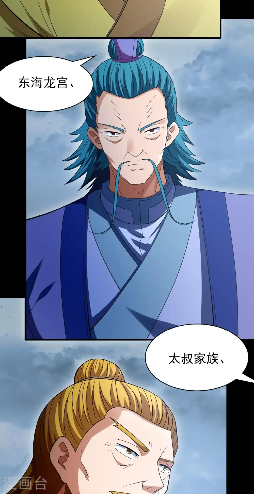 第291话1 入魔（1）3
