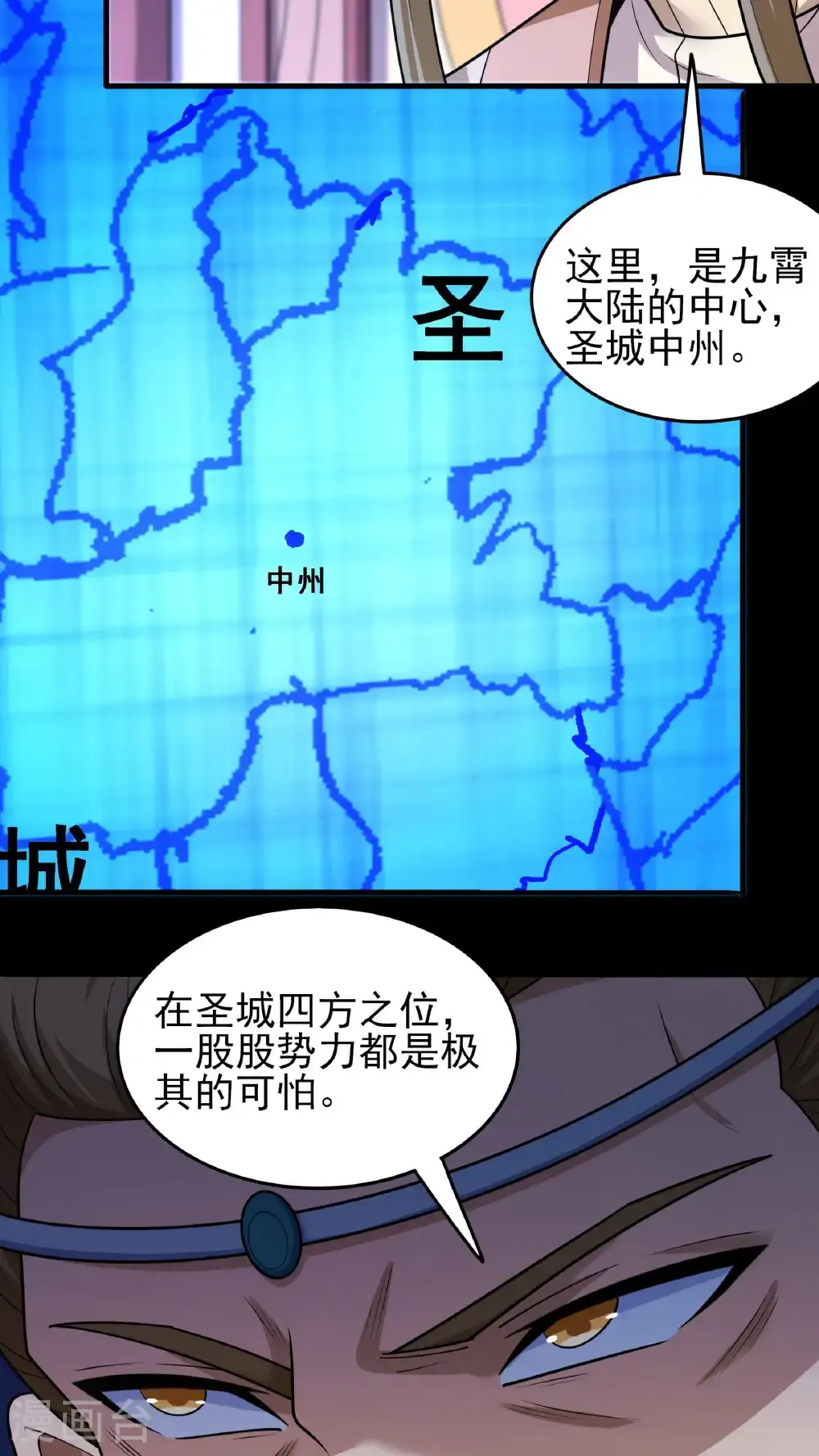 第276话2 大陆模块（2）19