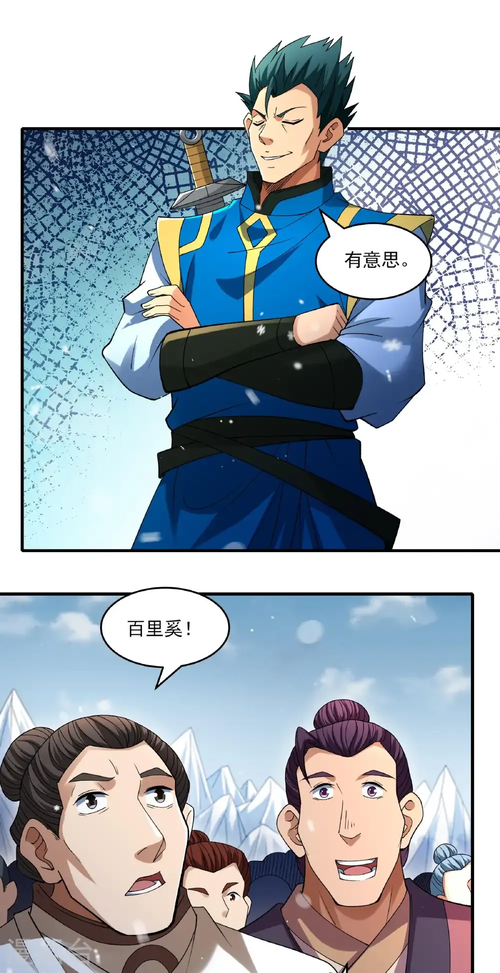 第299话1 魔意释放（1）2