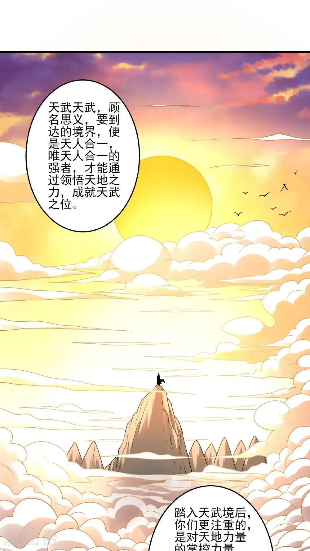 第277话2 传道（2）23