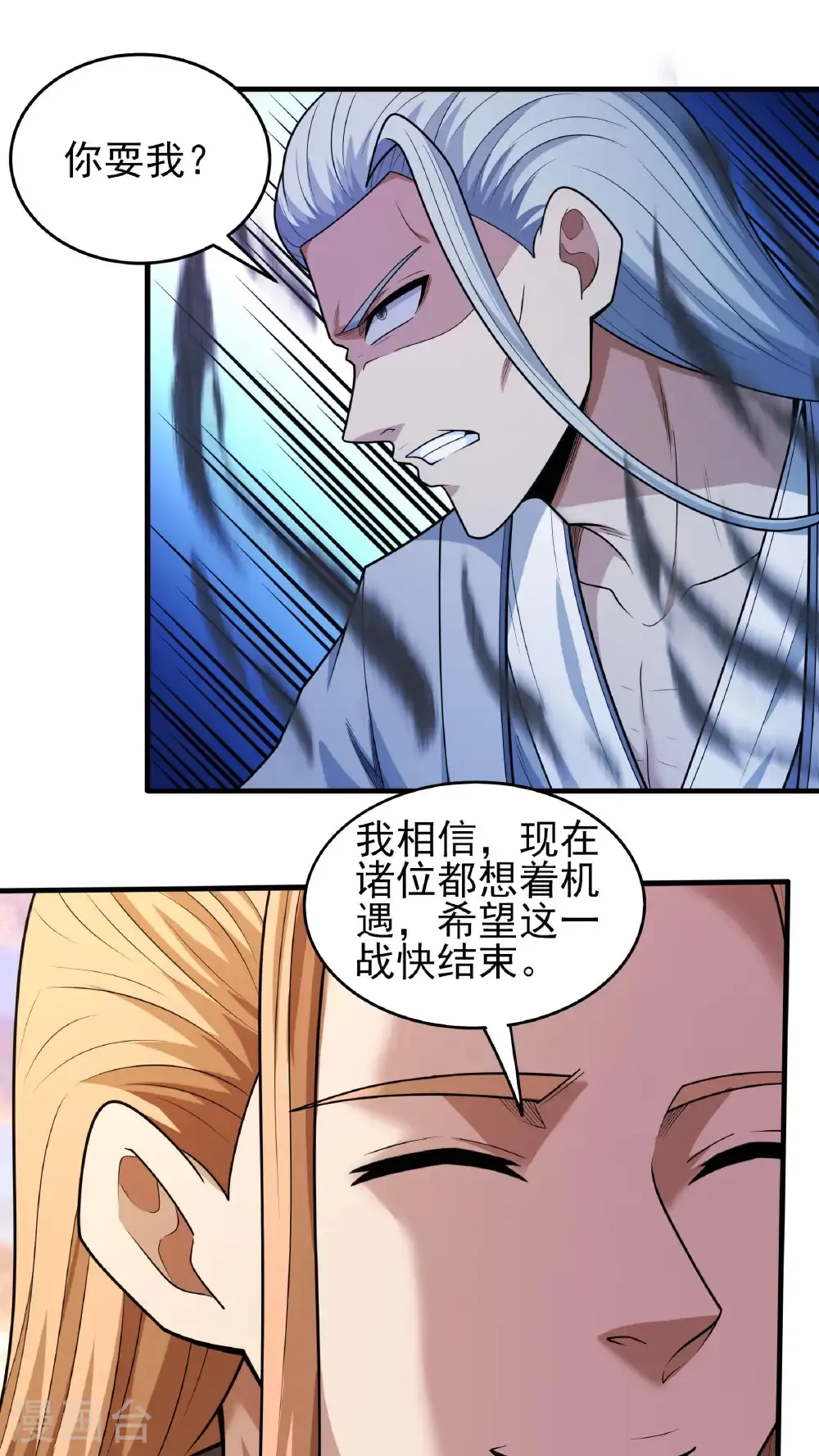 第264话2 都放弃（2）1