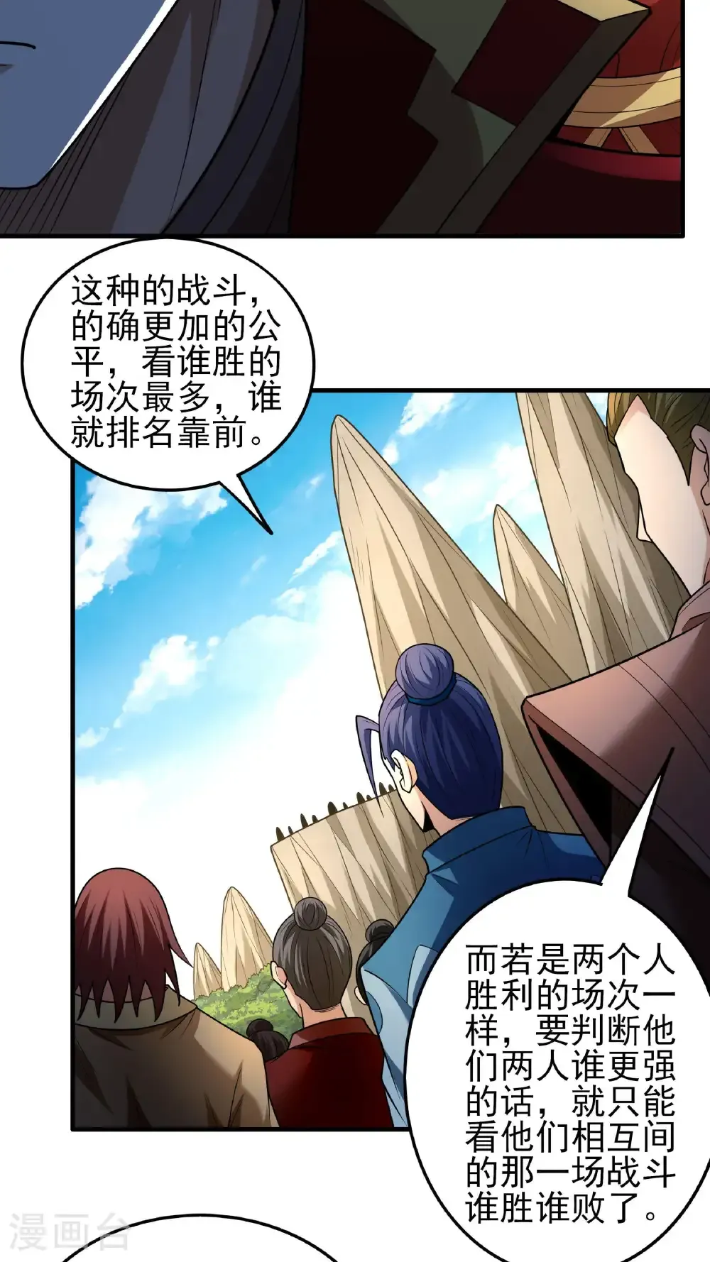第267话2 强者拉开的序幕（2）25