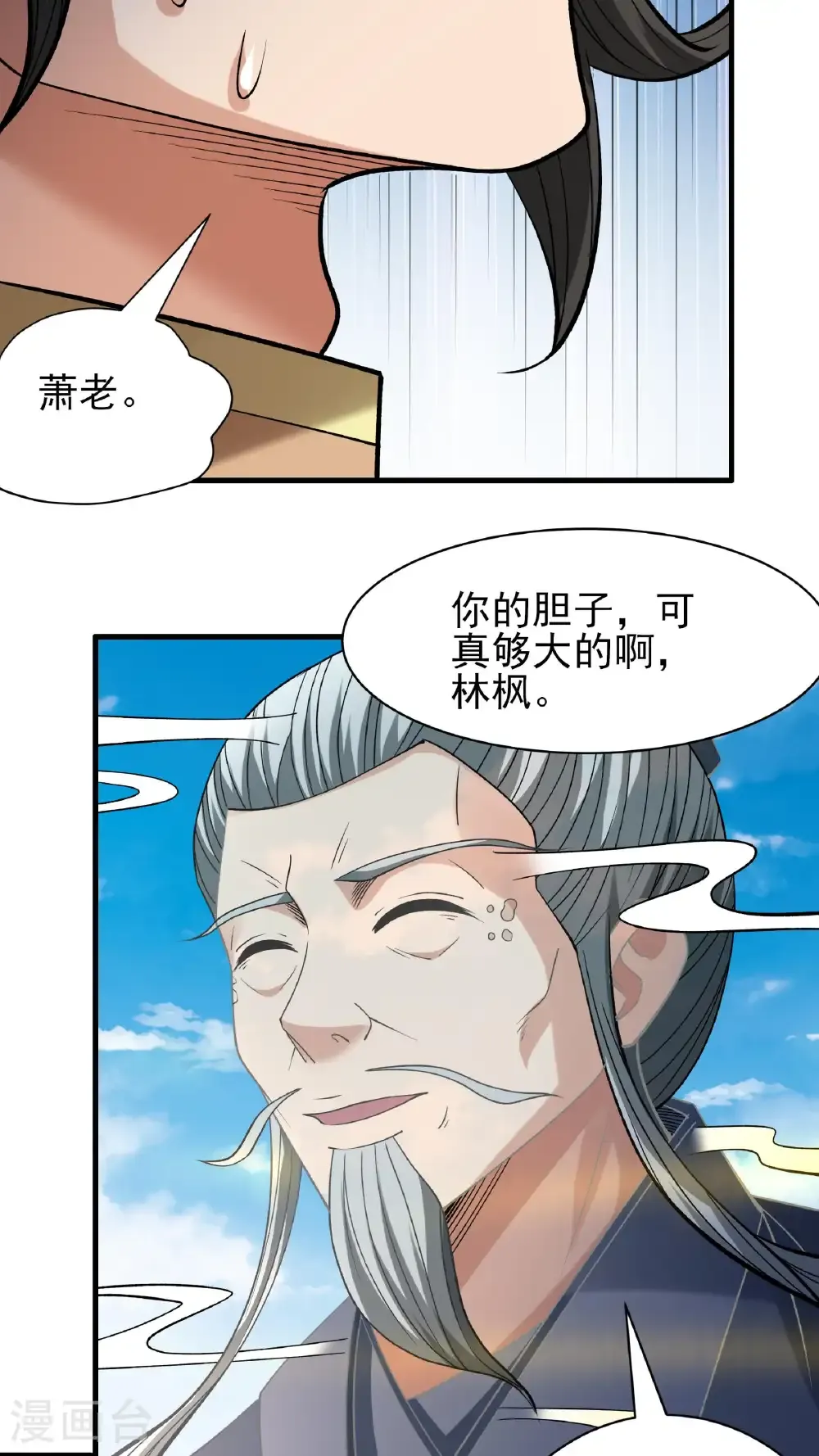 第295话3 战尊者（3）12