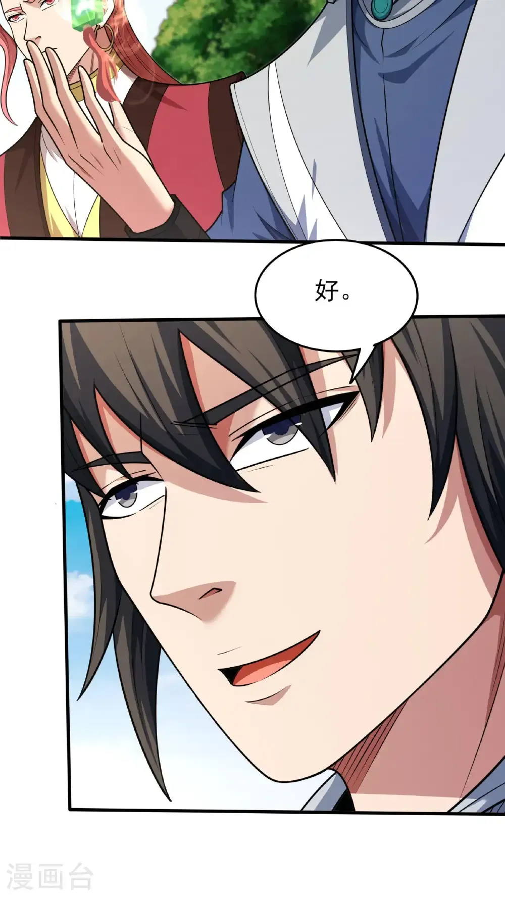 第278话2 天级武技（2）13