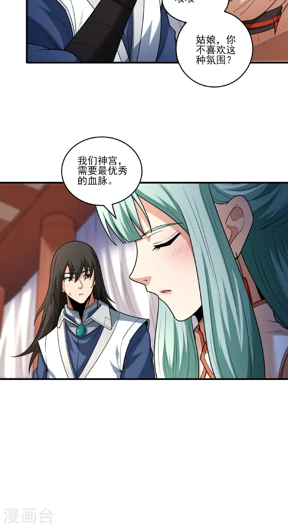 第265话1 神宫目的（1）29