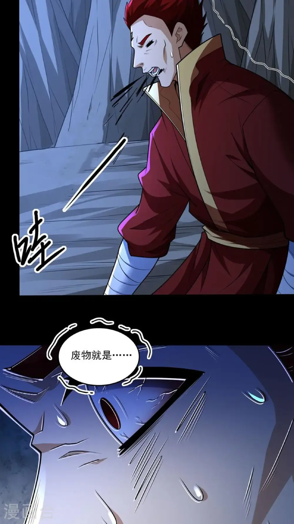 第271话3 对阵血煞（3）13