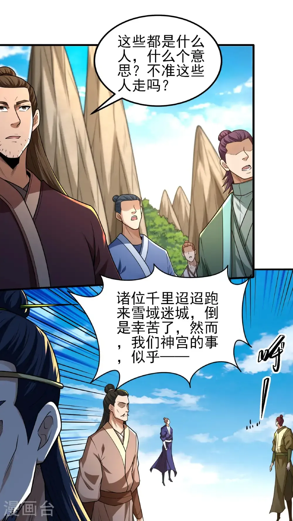 第275话1 五大恐怖势力（1）1