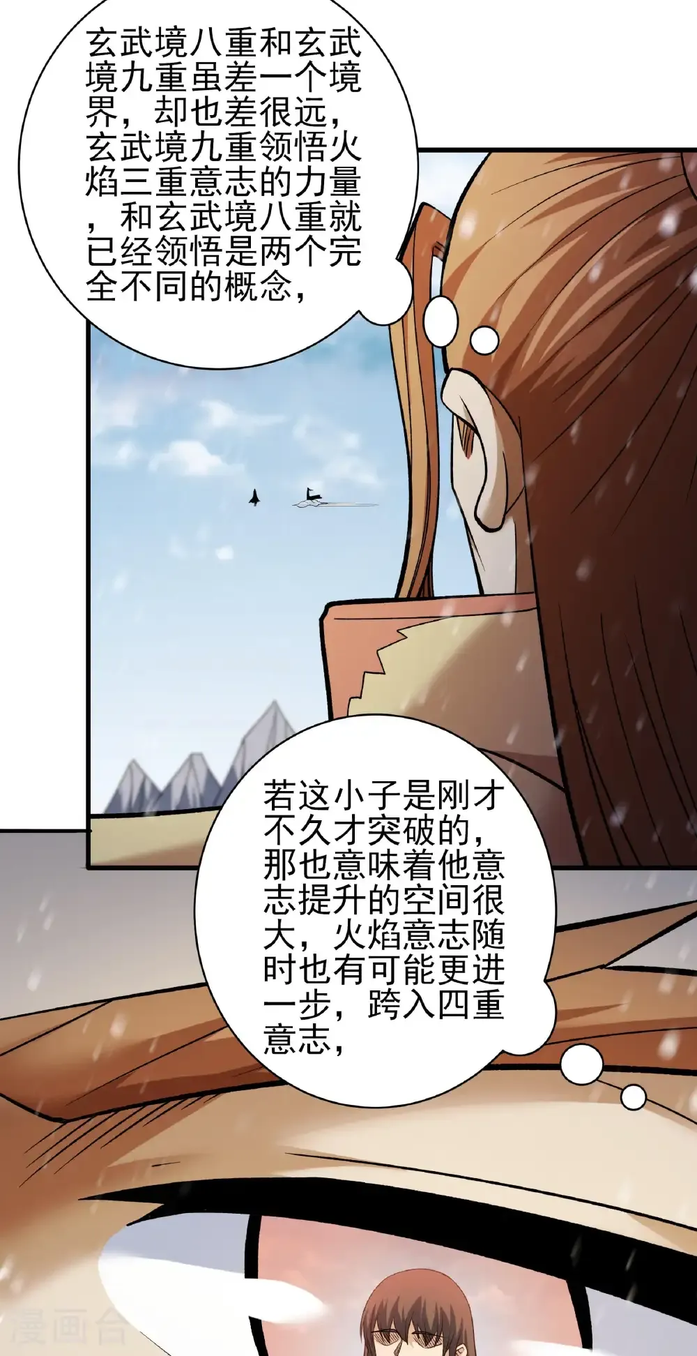 第302话3 玄武九重（3）23