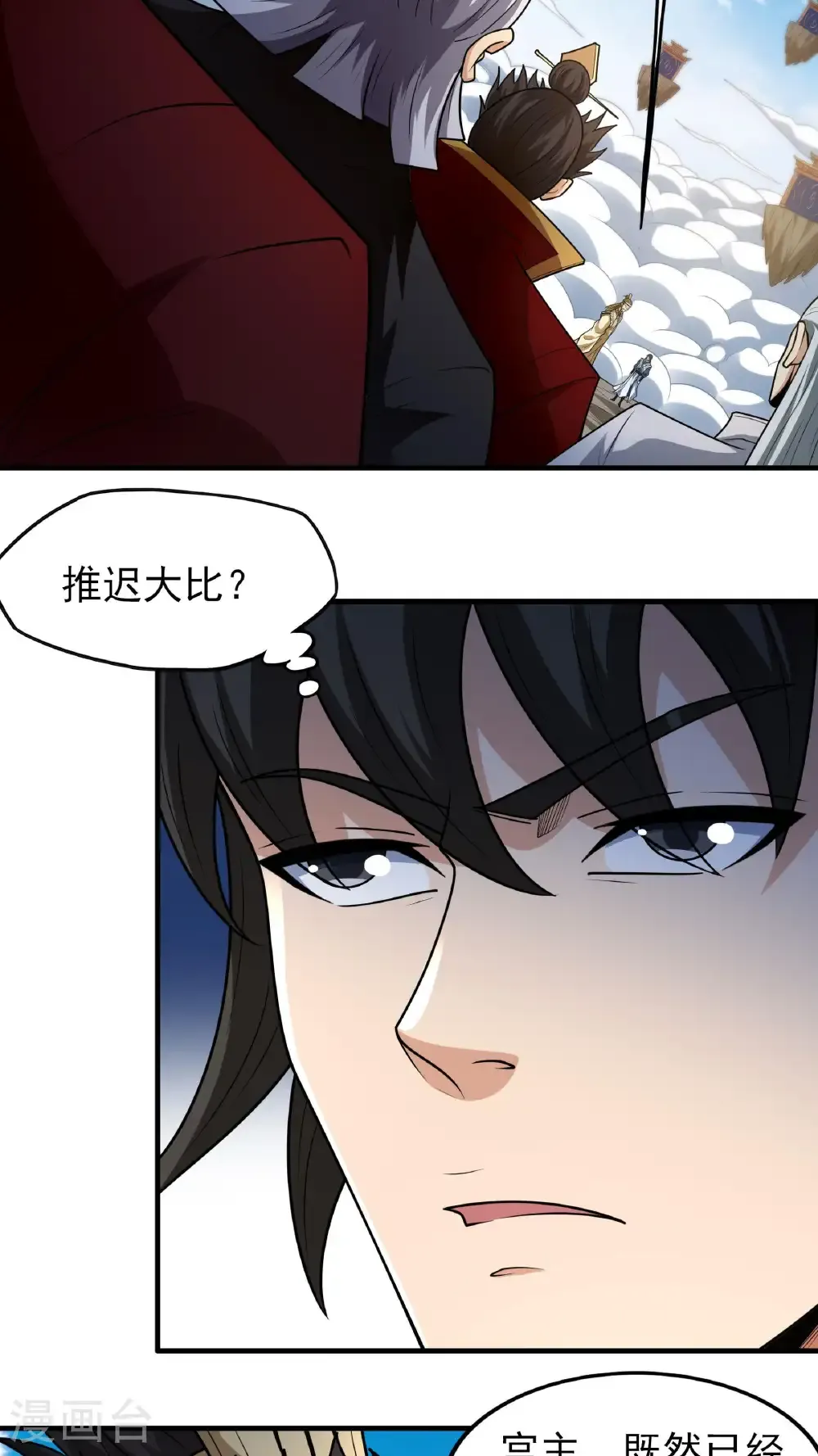 第267话1 强者拉开的序幕（1）2