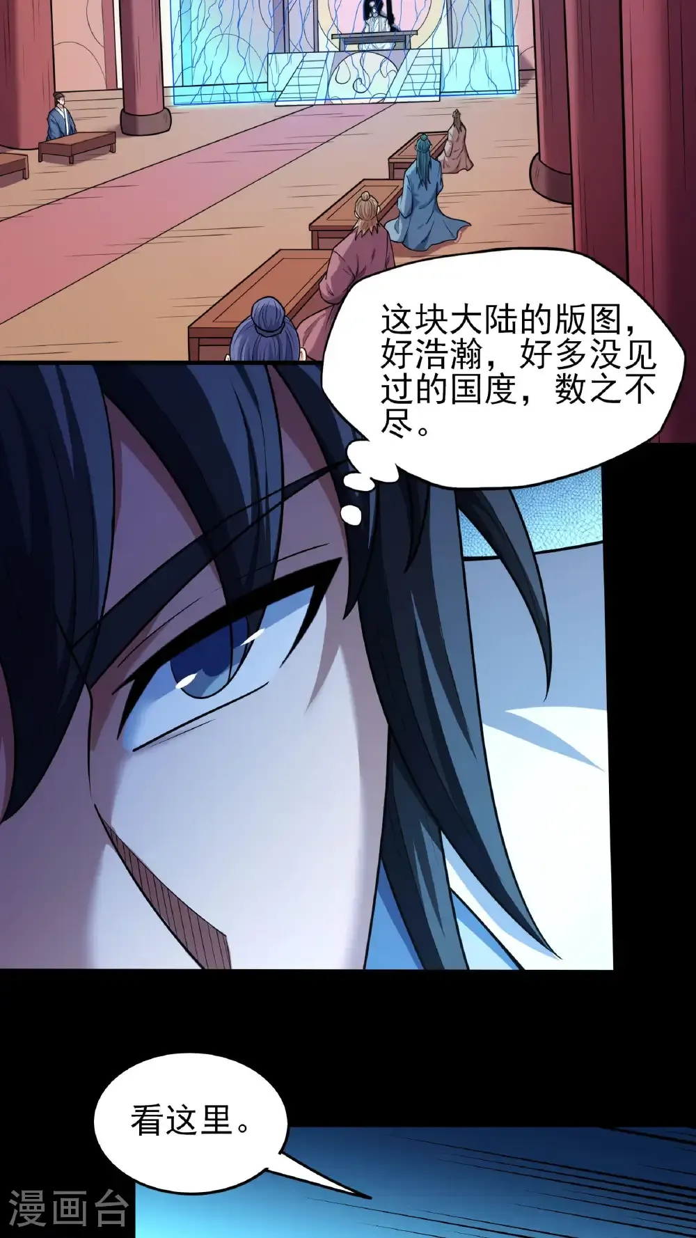 第276话2 大陆模块（2）13