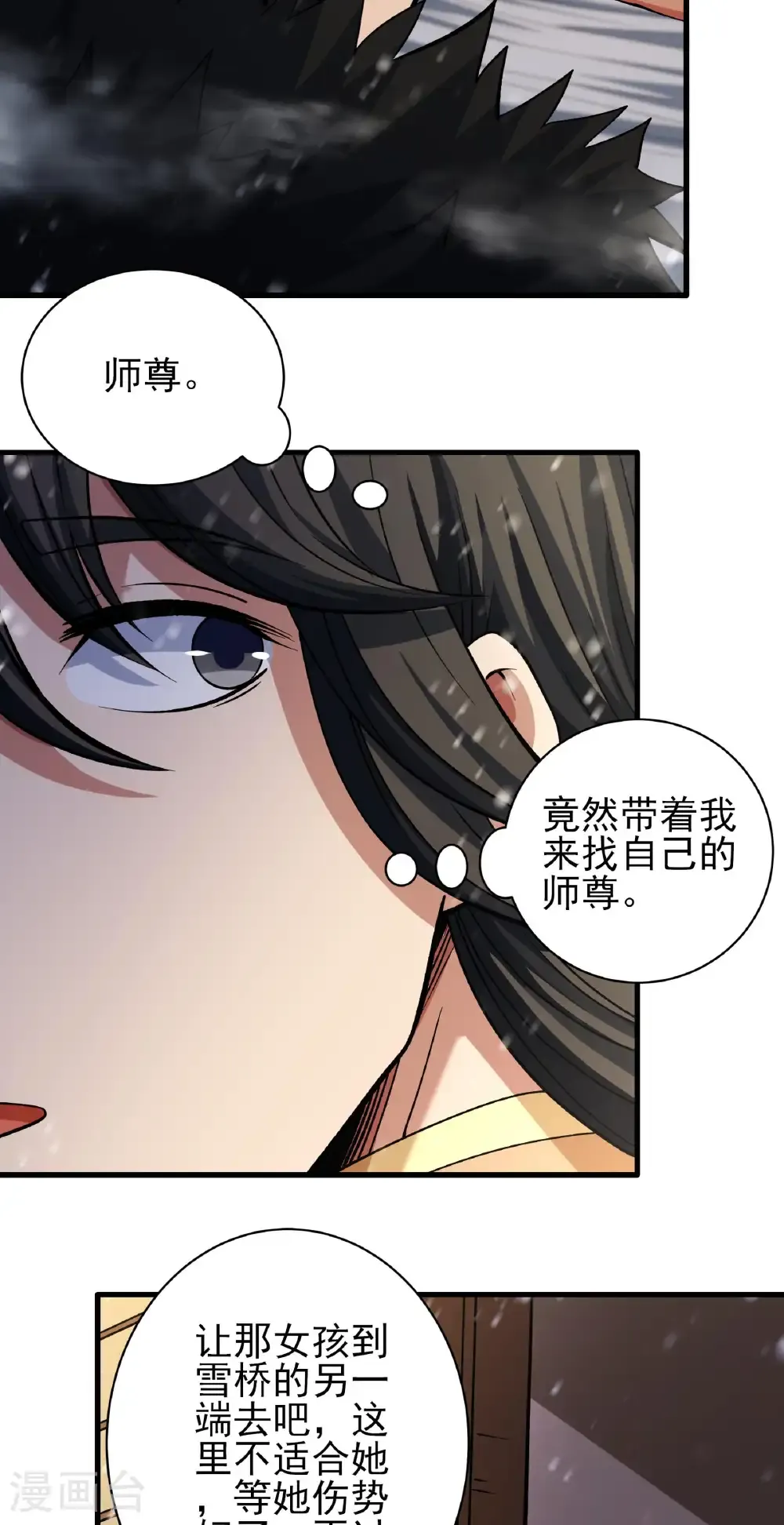 第301话3 冰封（3）4