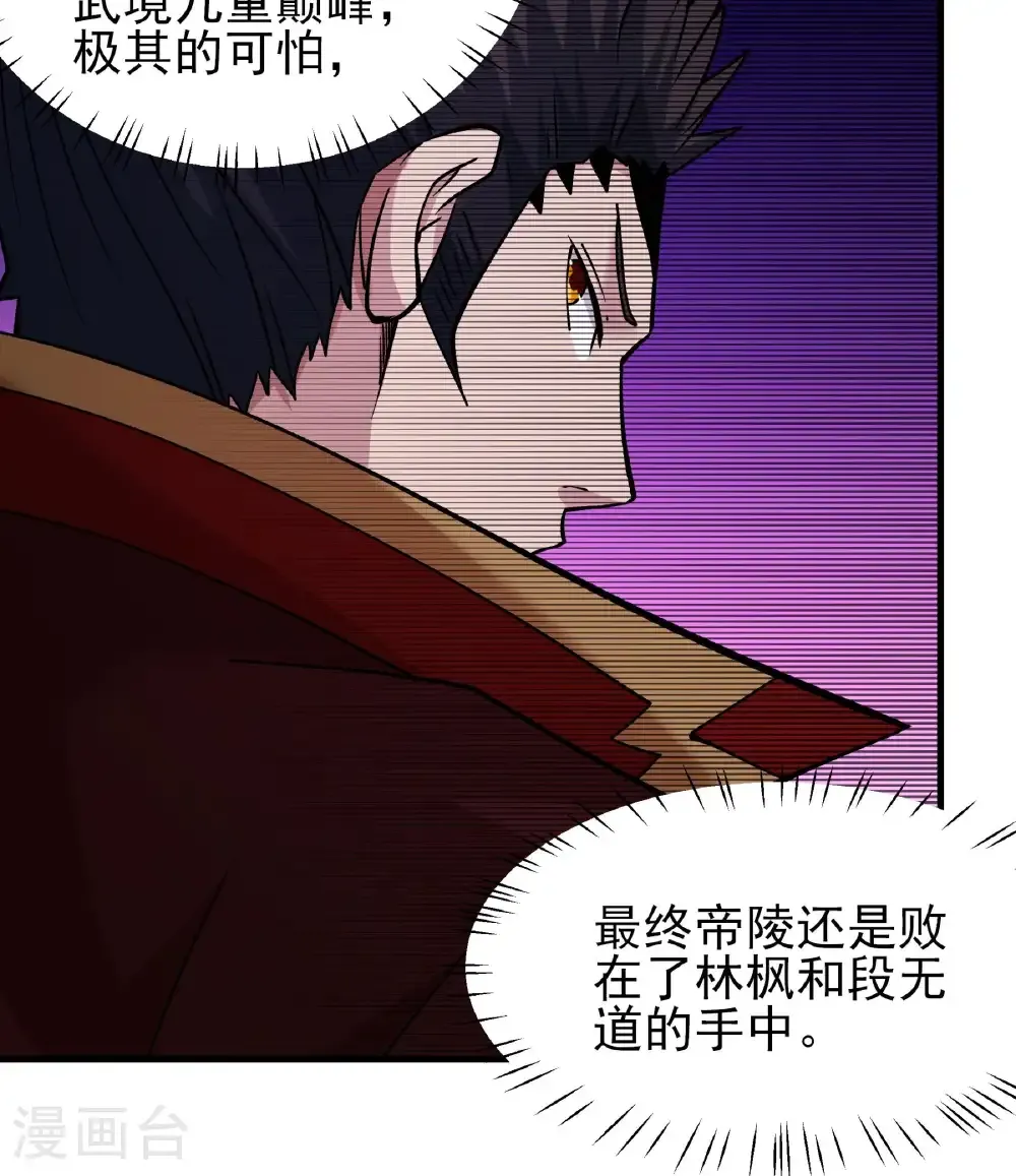 第302话1 玄武九重（1）29