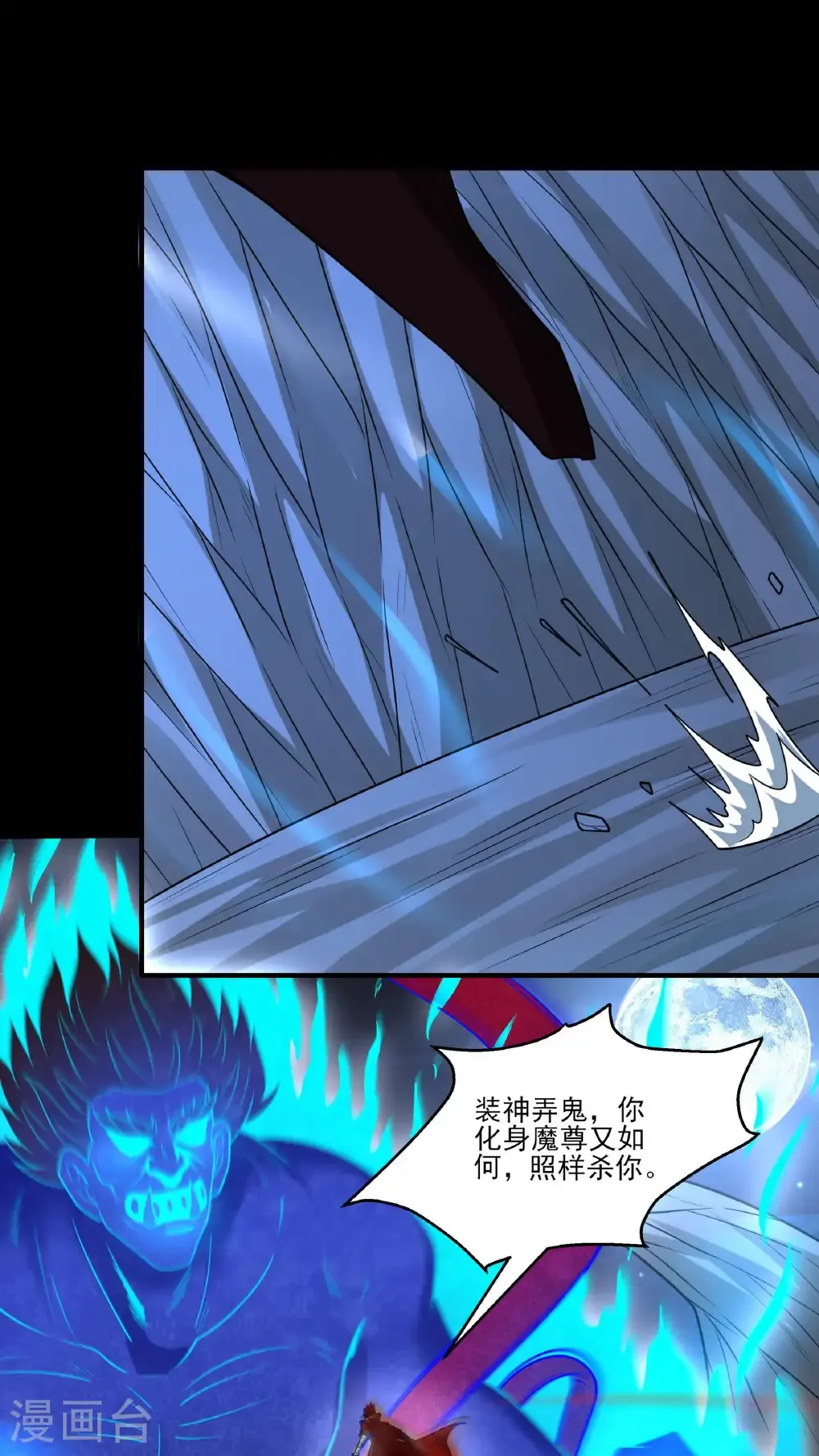 第271话2 对阵血煞（2）15