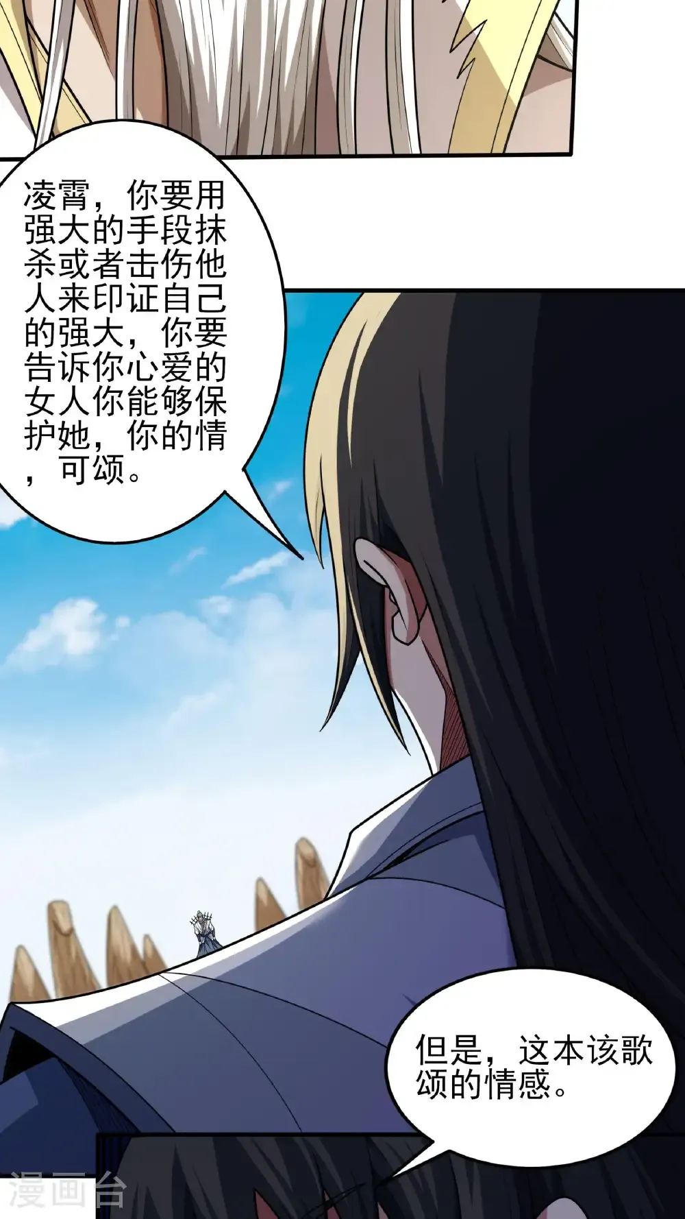 第270话1 剑修剑的战斗（1）2