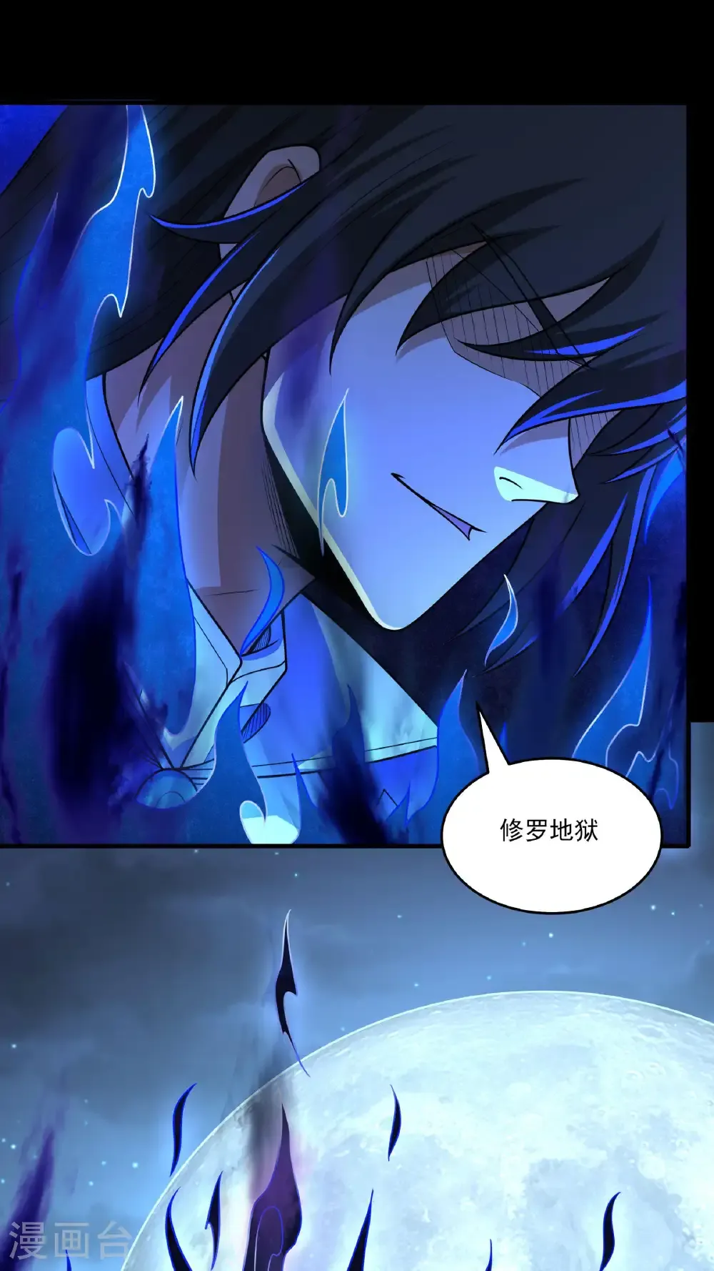 第271话3 对阵血煞（3）1