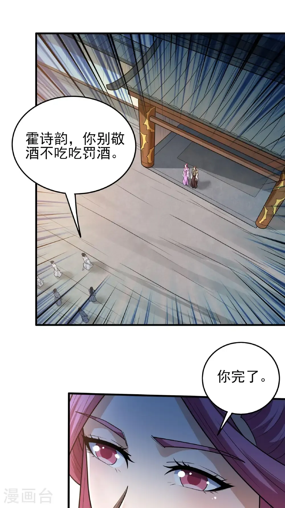 第279话2 荣耀之光（2）22