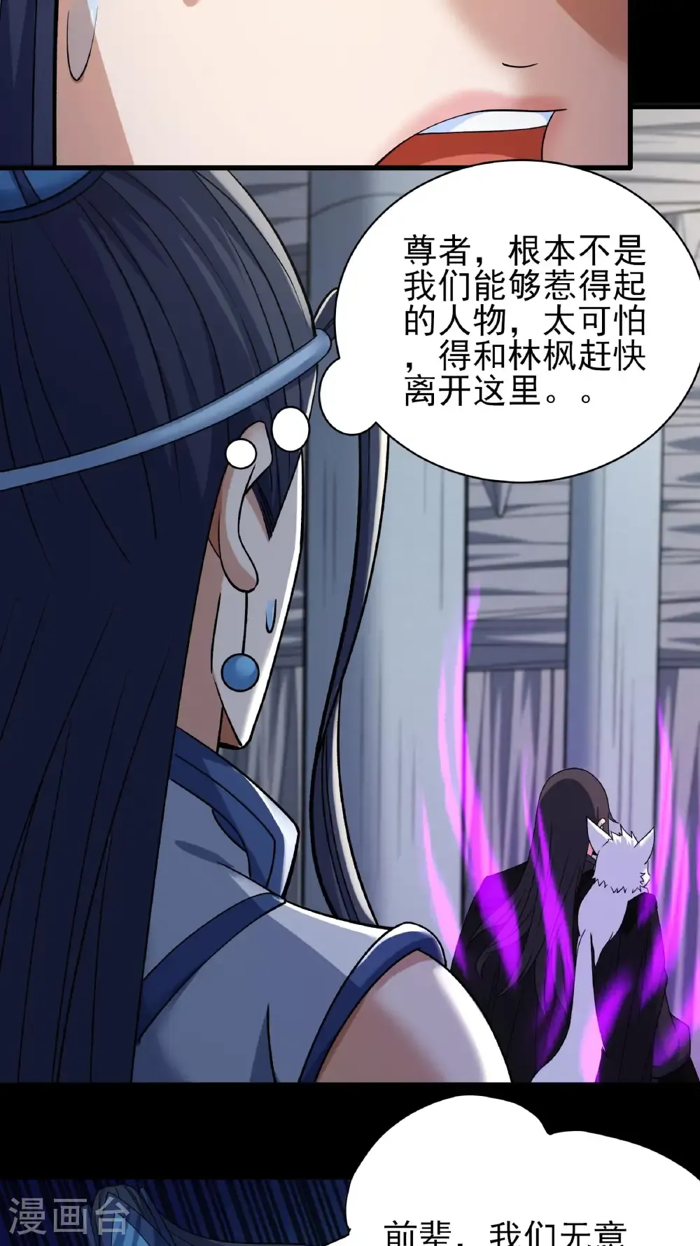 第294话3 再遇猫妖（3）25