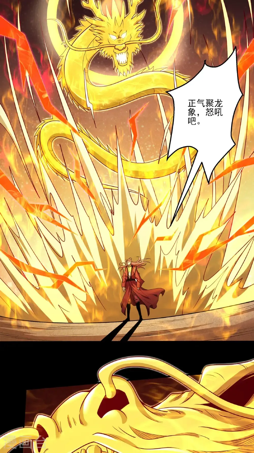 第272话1 帝陵VS君莫惜（1）10