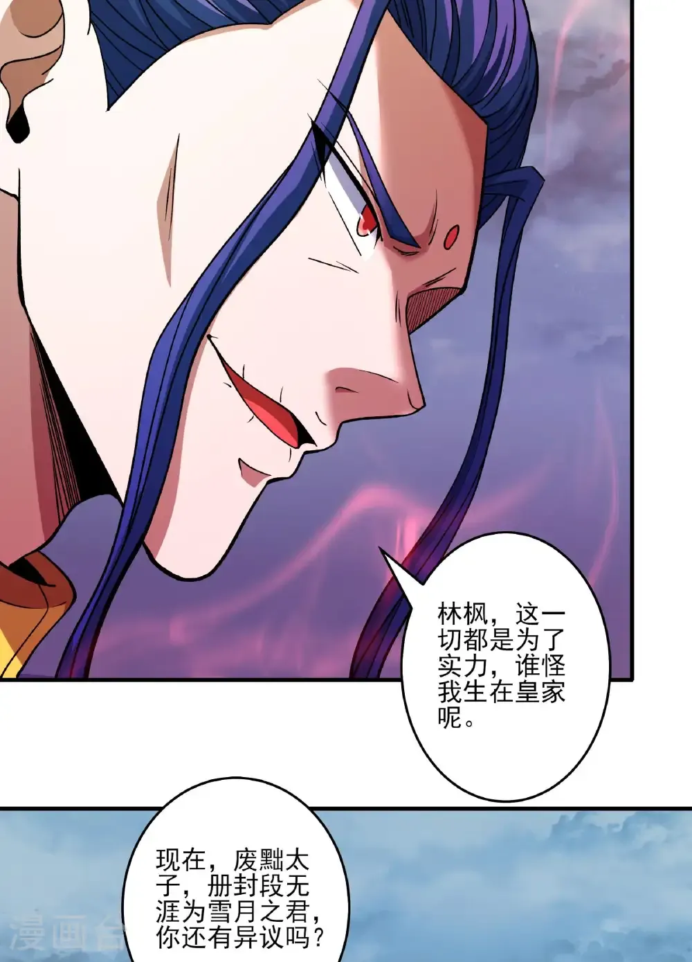 第290话3 雪玲珑（3）26