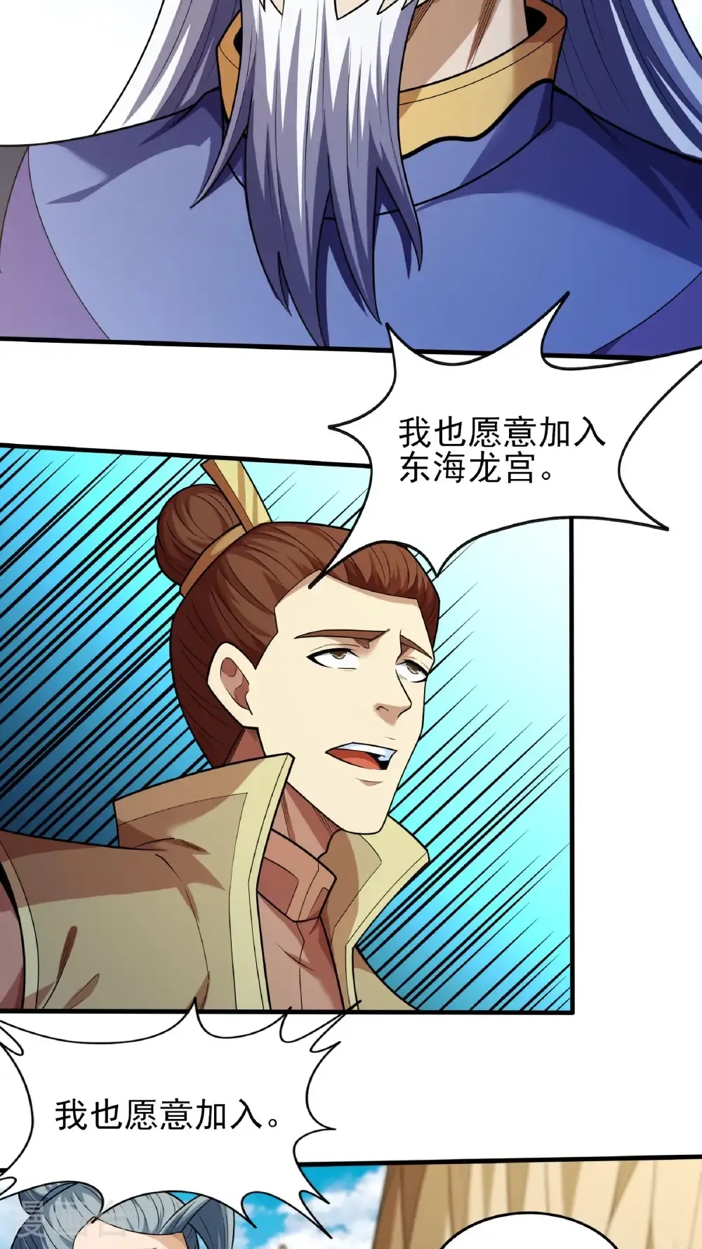 第276话1 大陆模块（1）2