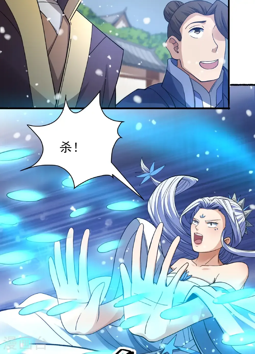 第289话2 雪中仙（2）5