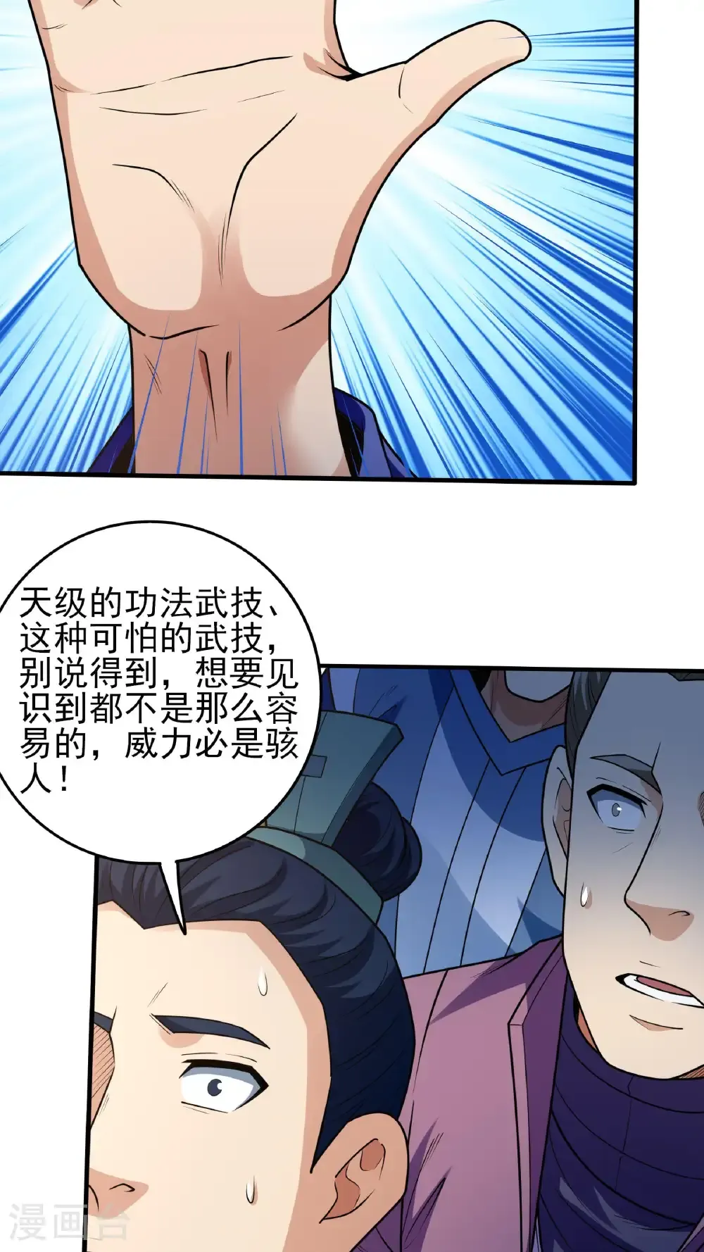 第275话3 五大恐怖势力（3）23