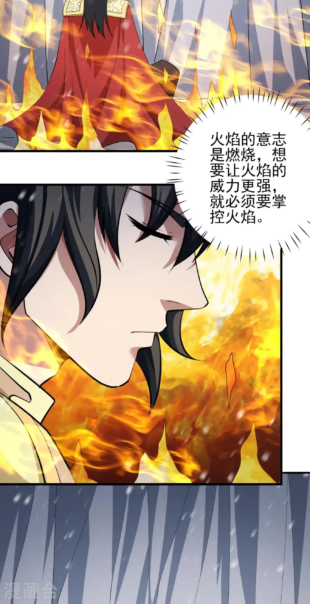 第303话3 燃烧（3）24