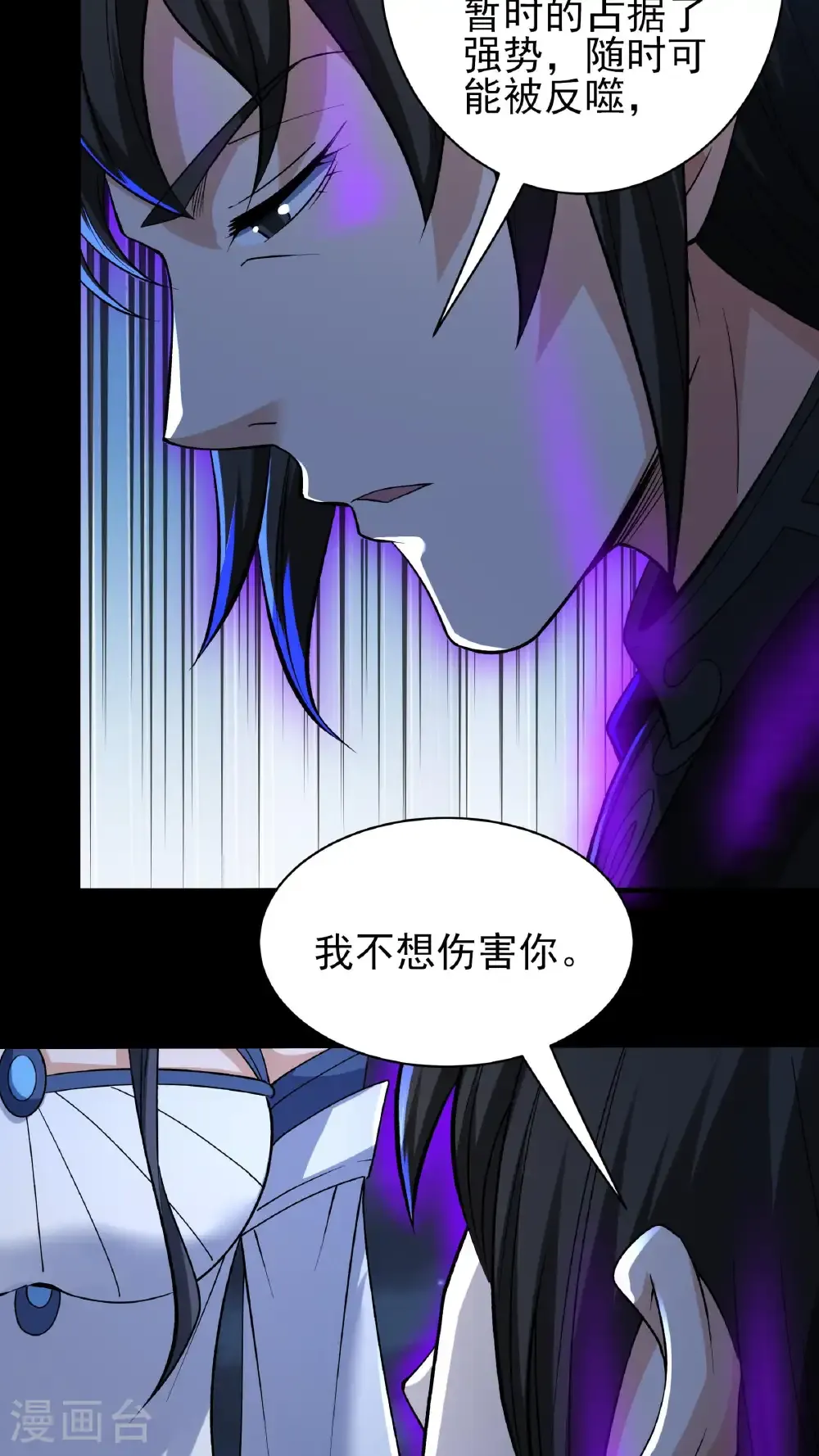 第293话2 不能成魔（2）26