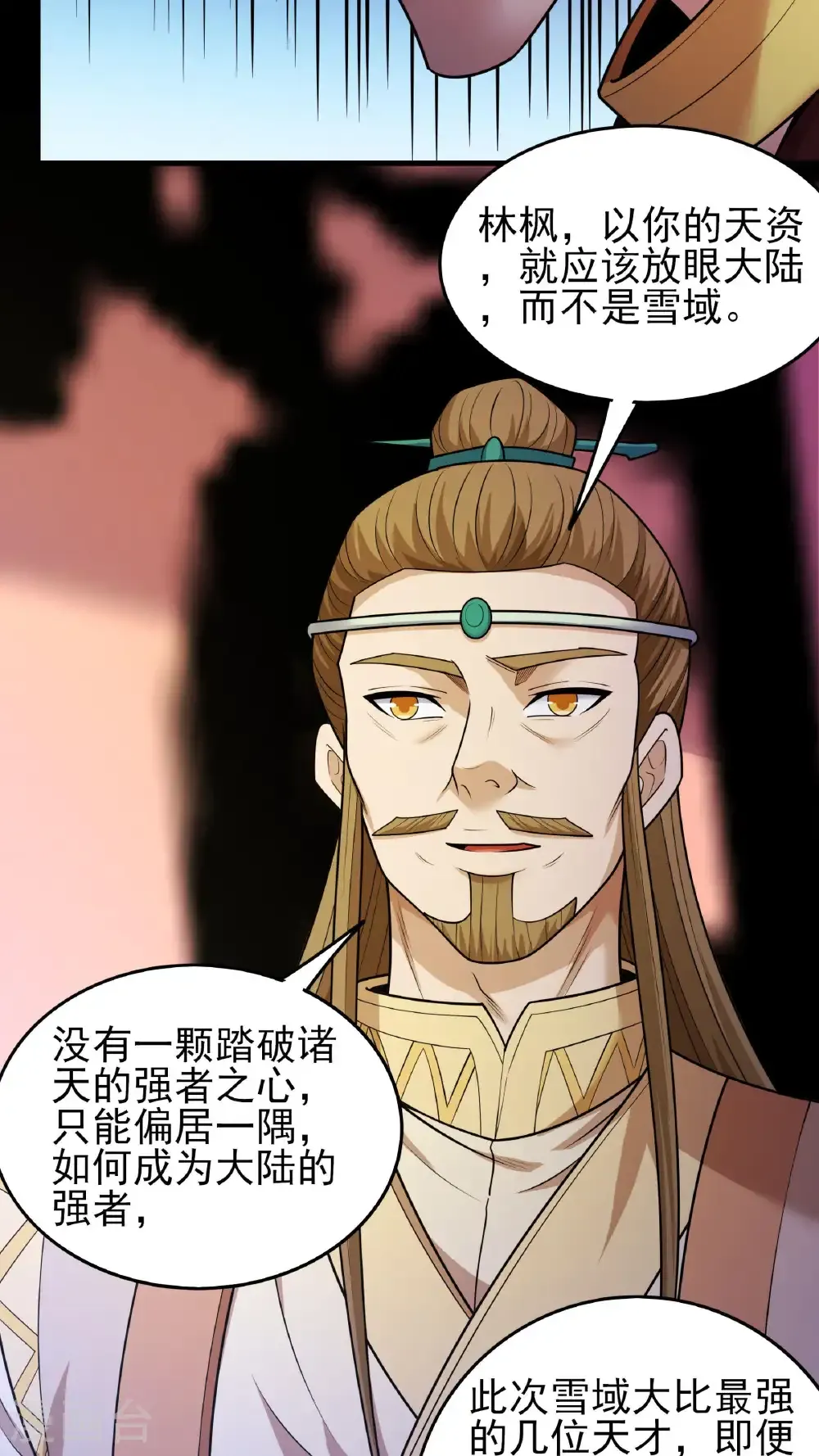 第276话2 大陆模块（2）27