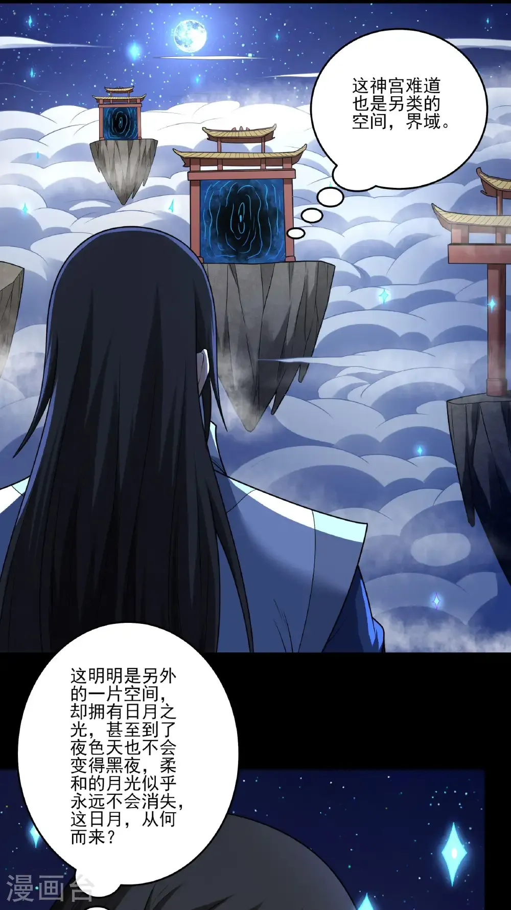 第265话2 神宫目的（2）18