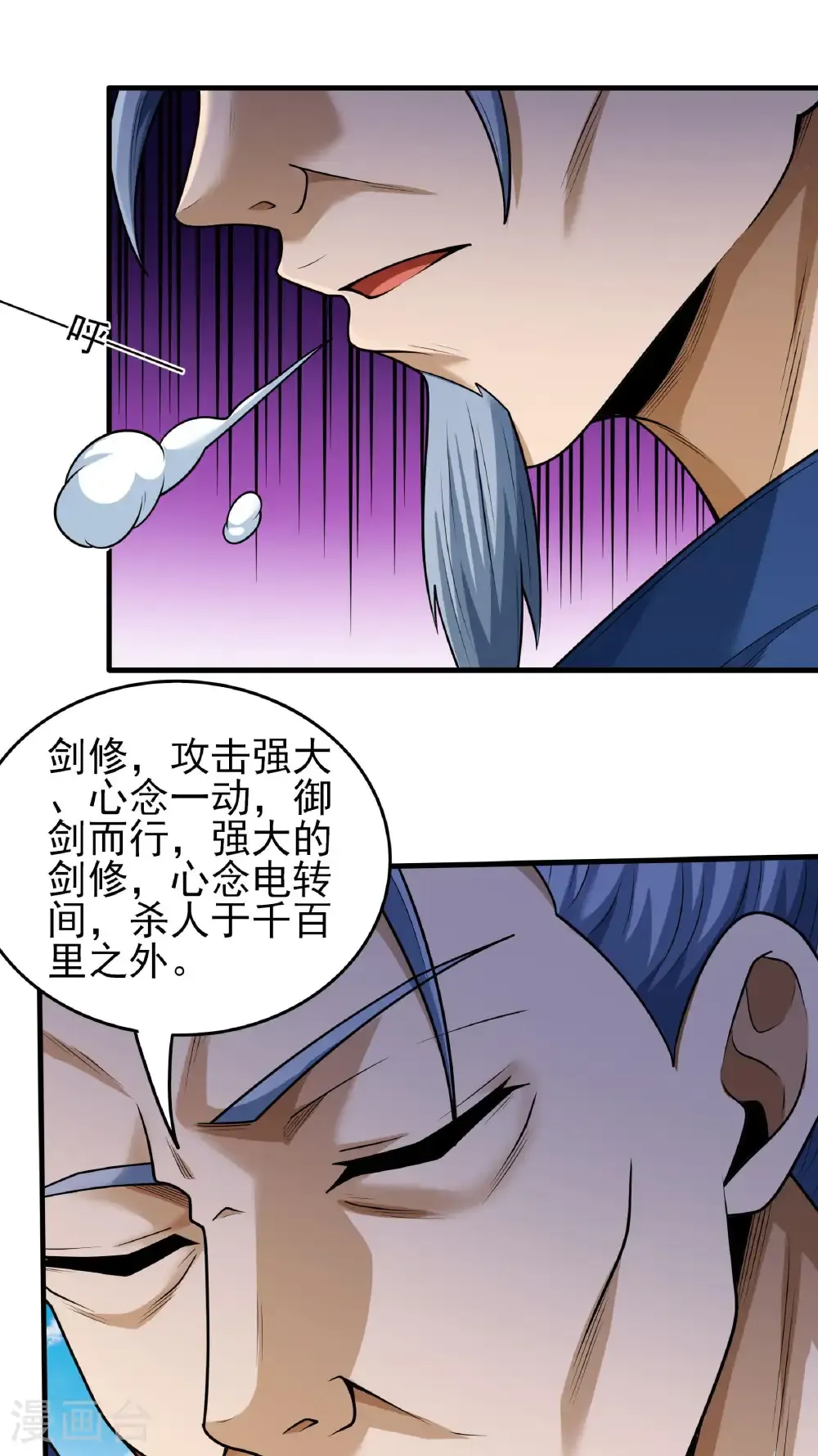 第270话2 剑修剑的战斗（2）24