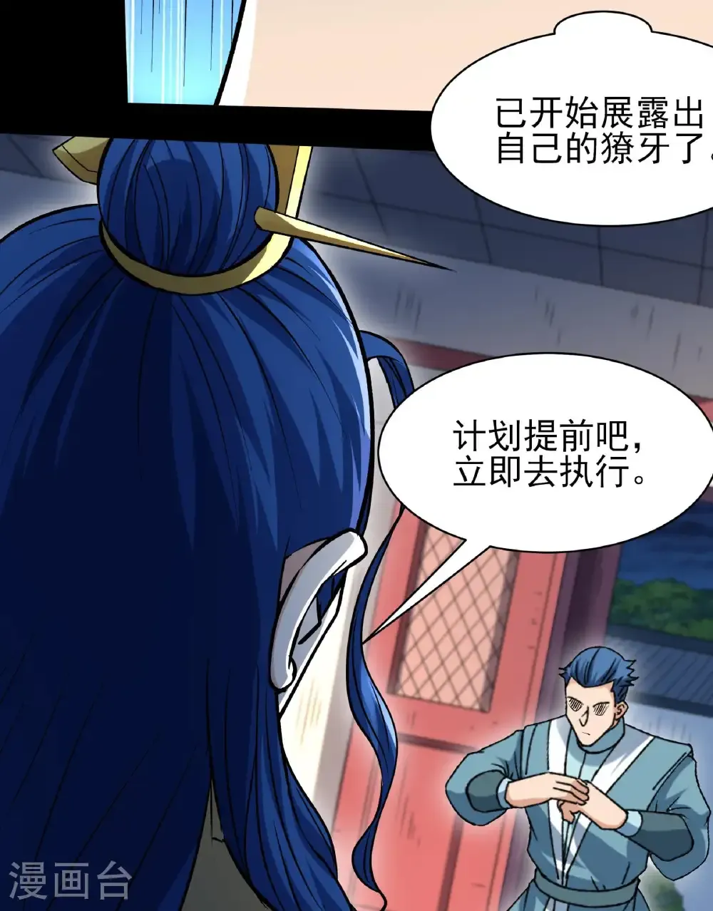 第284话1 断刃城危机（1）29