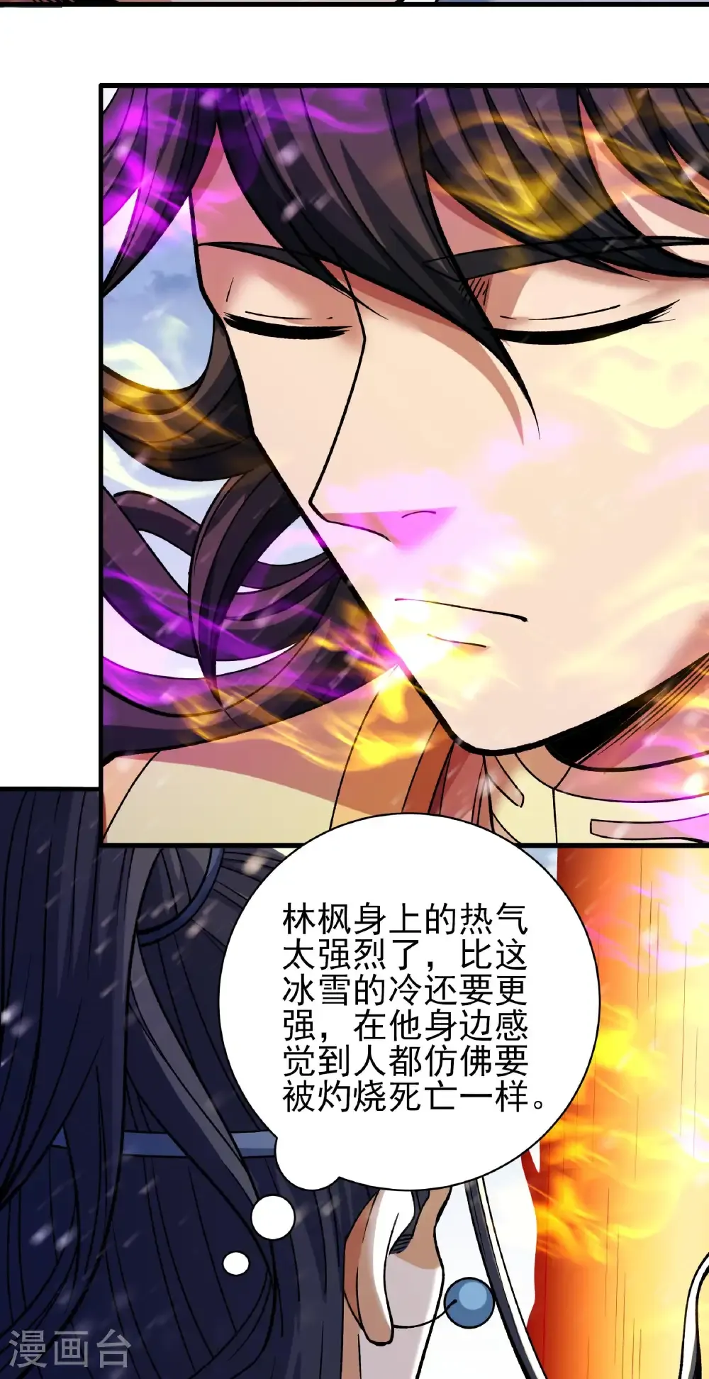 第302话2 玄武九重（2）12