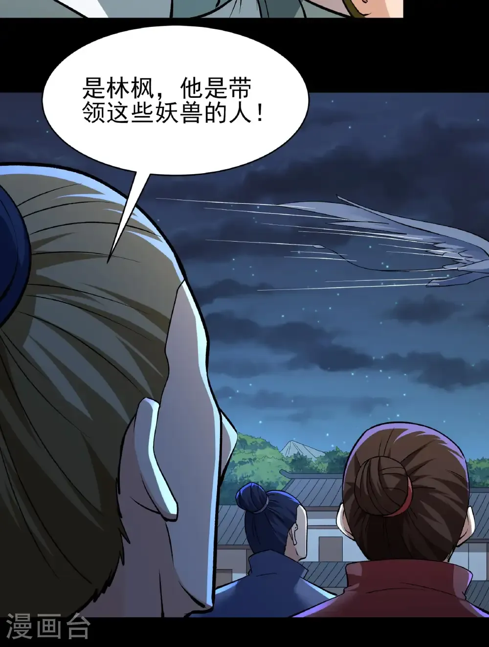 第284话1 断刃城危机（1）11