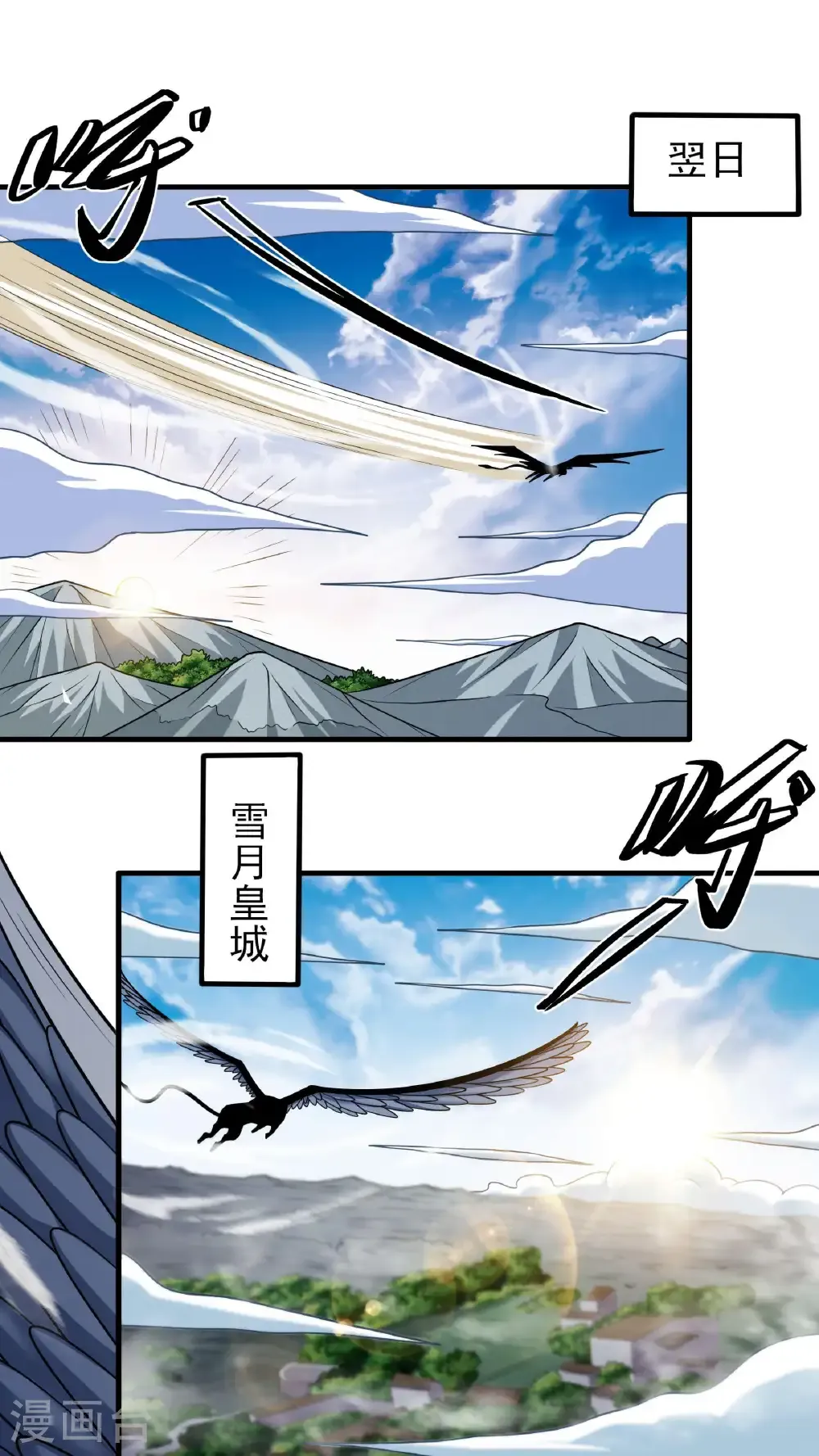 第280话3 天舞之战（3）8