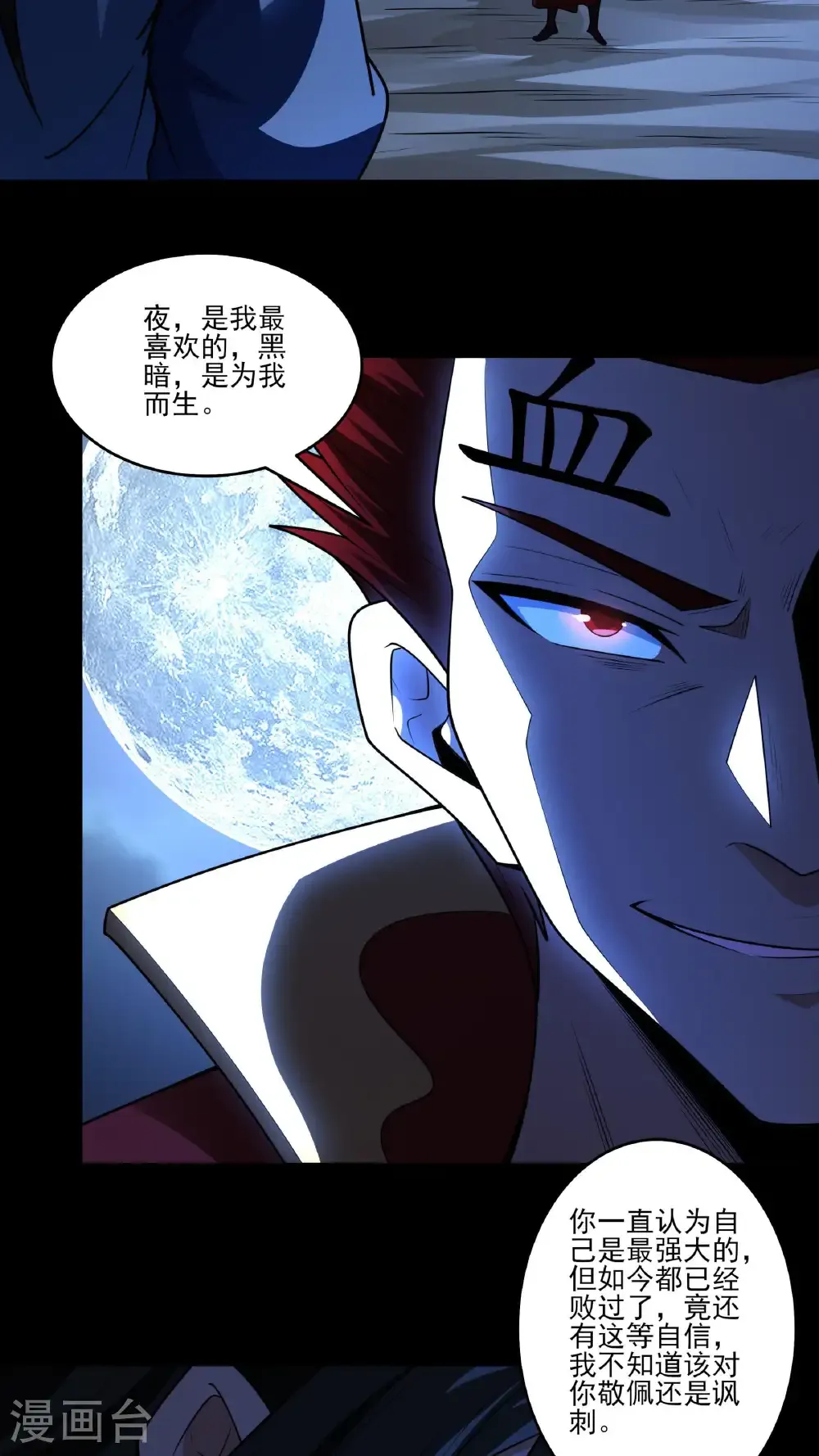 第271话2 对阵血煞（2）6
