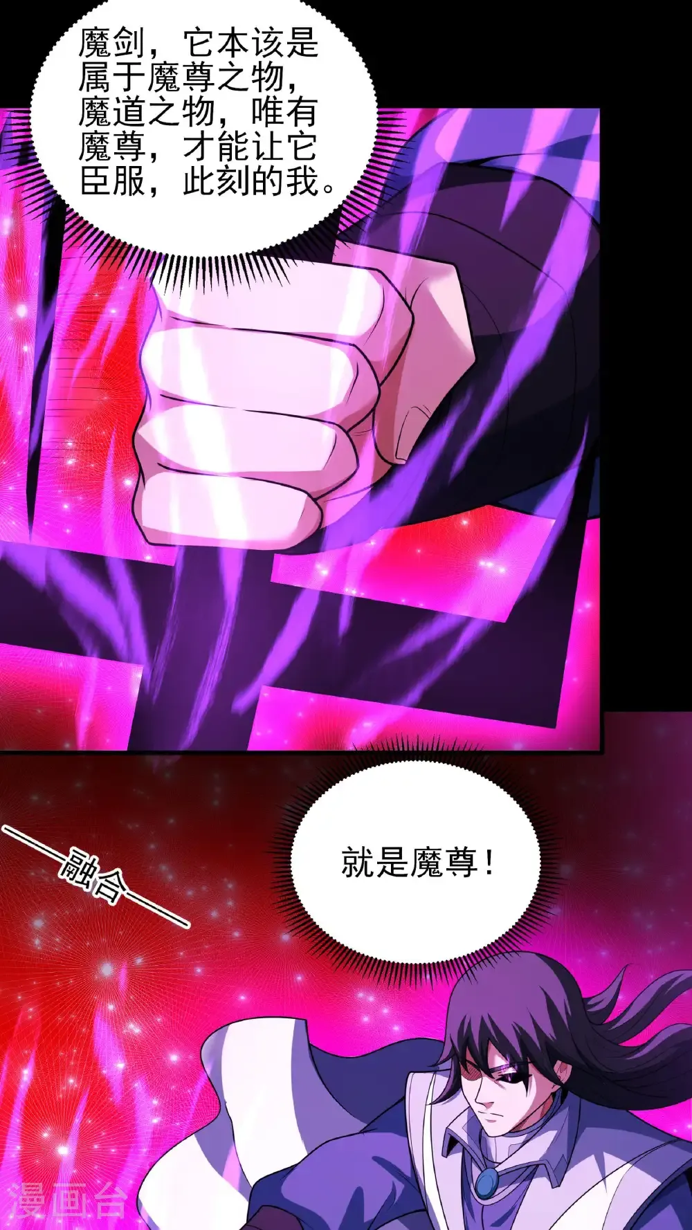 第266话2 悟剑、悟道神魔（2）8
