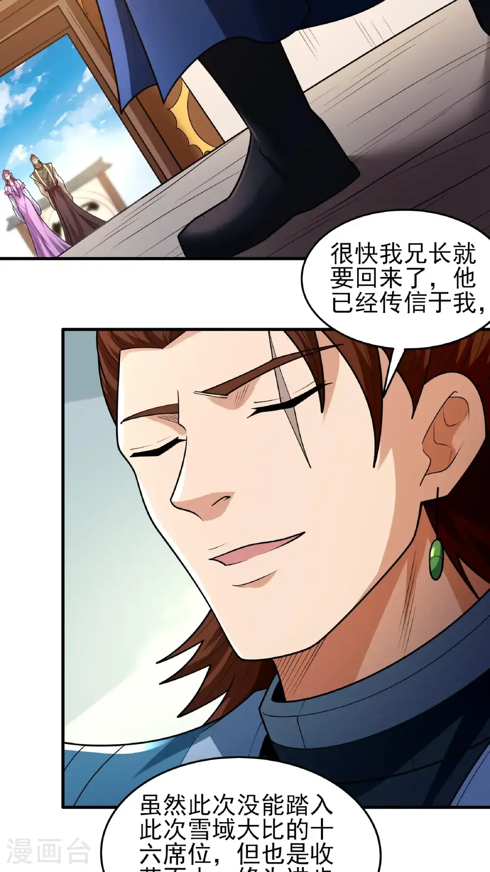 第279话1 荣耀之光（1）2