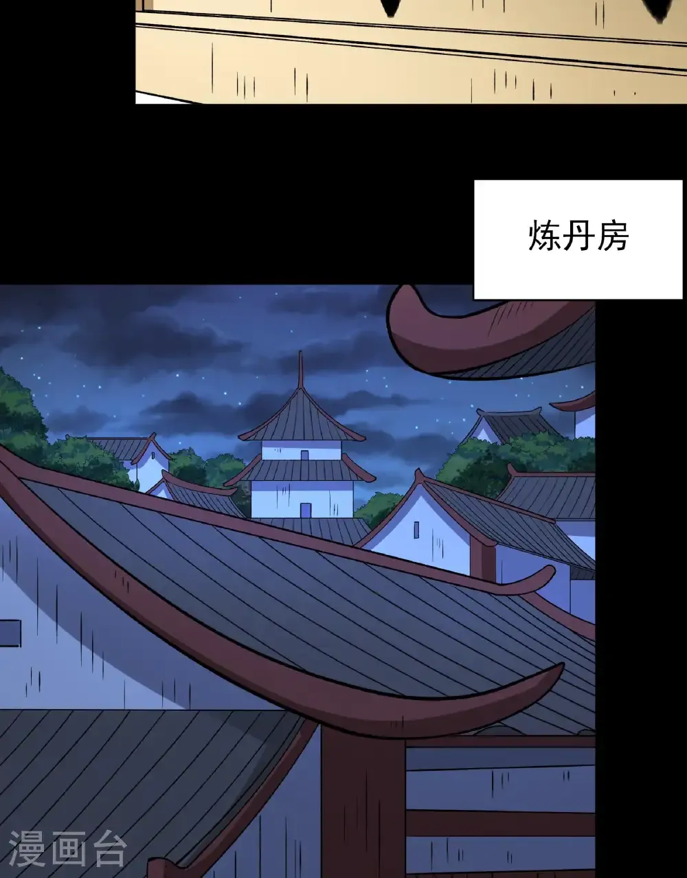 第284话1 断刃城危机（1）36