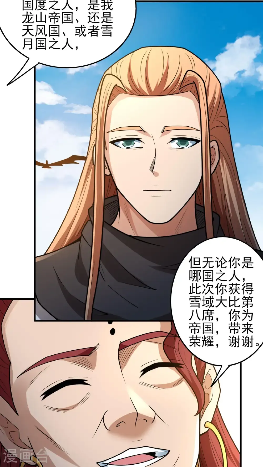 第279话1 荣耀之光（1）17