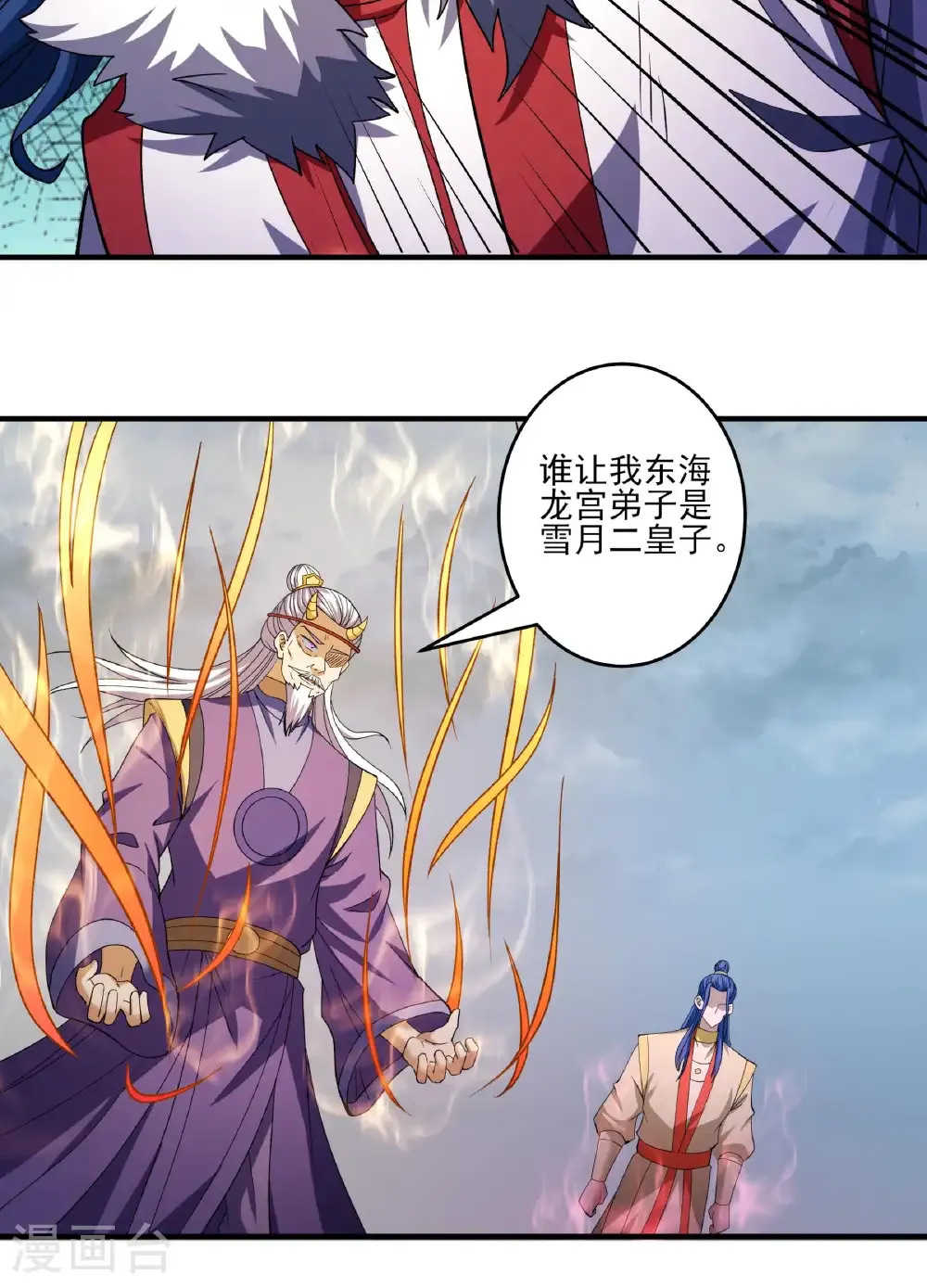 第290话3 雪玲珑（3）34