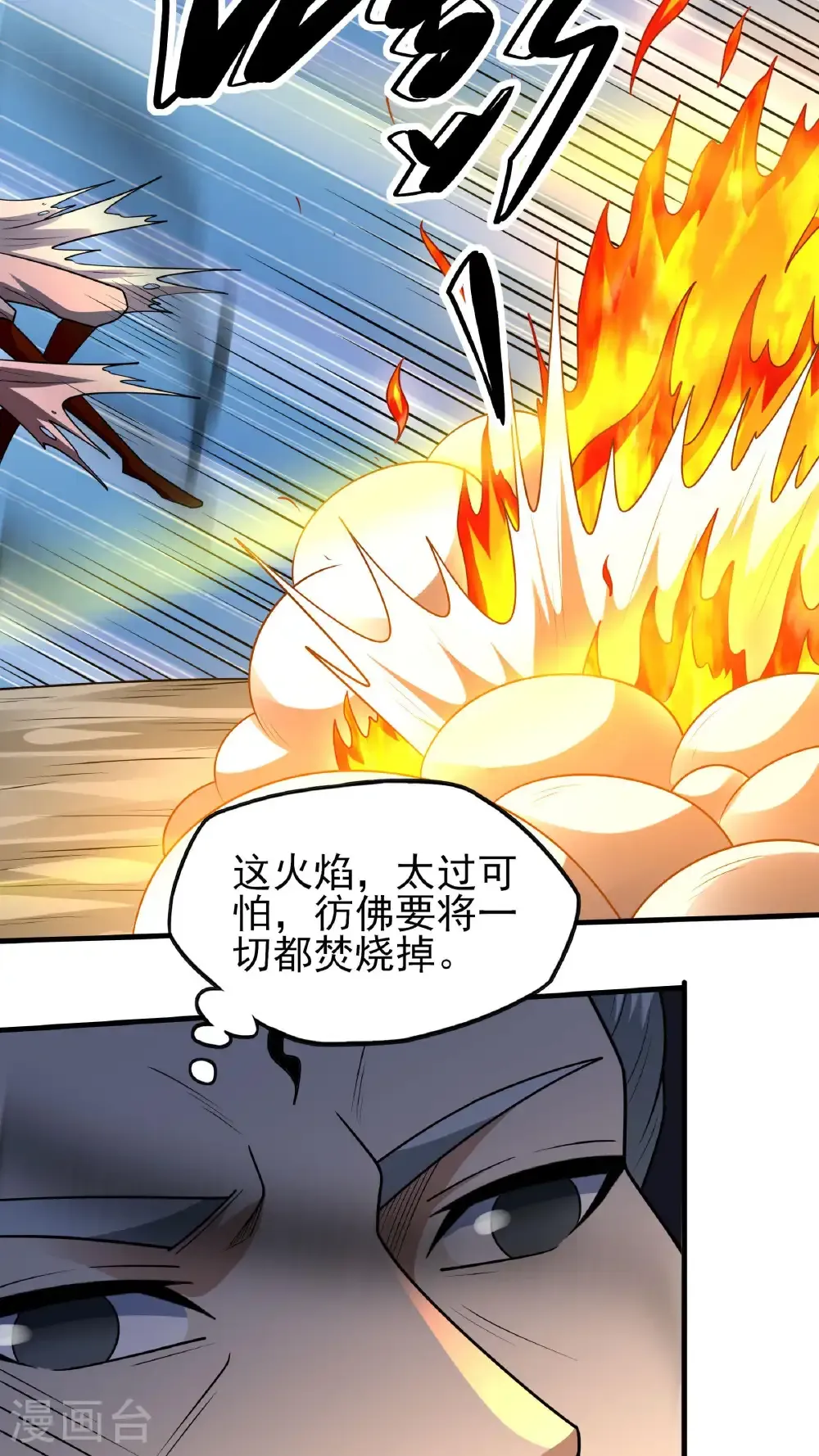 第269话2 对阵枯木（2）5