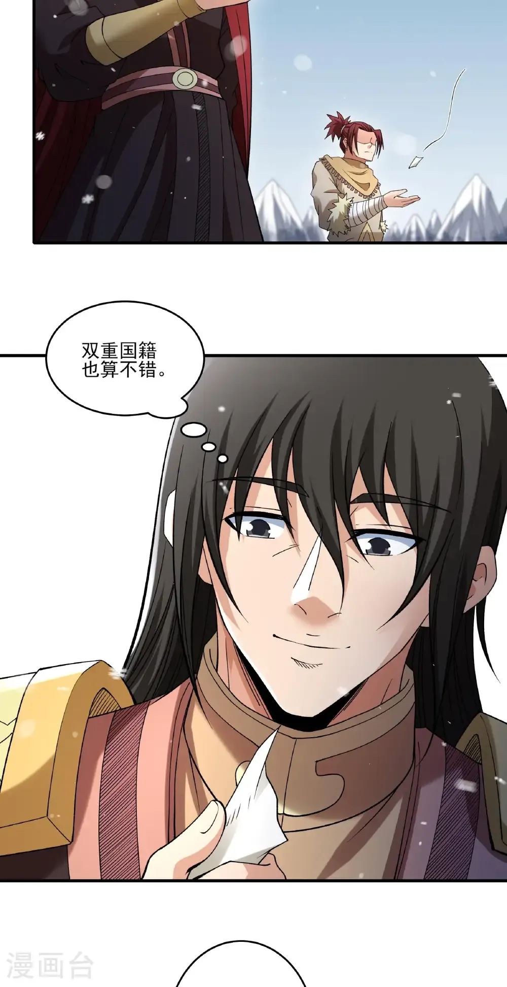 第299话3 魔意释放（3）24