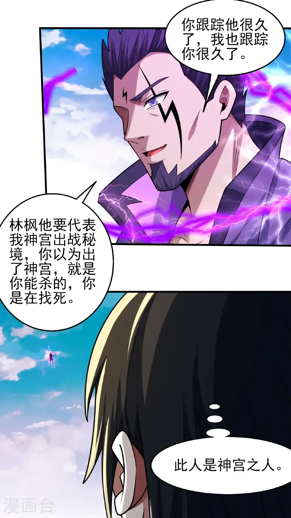 第280话2 天舞之战（2）8