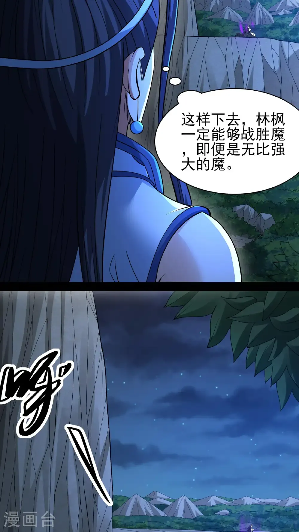 第293话2 不能成魔（2）11