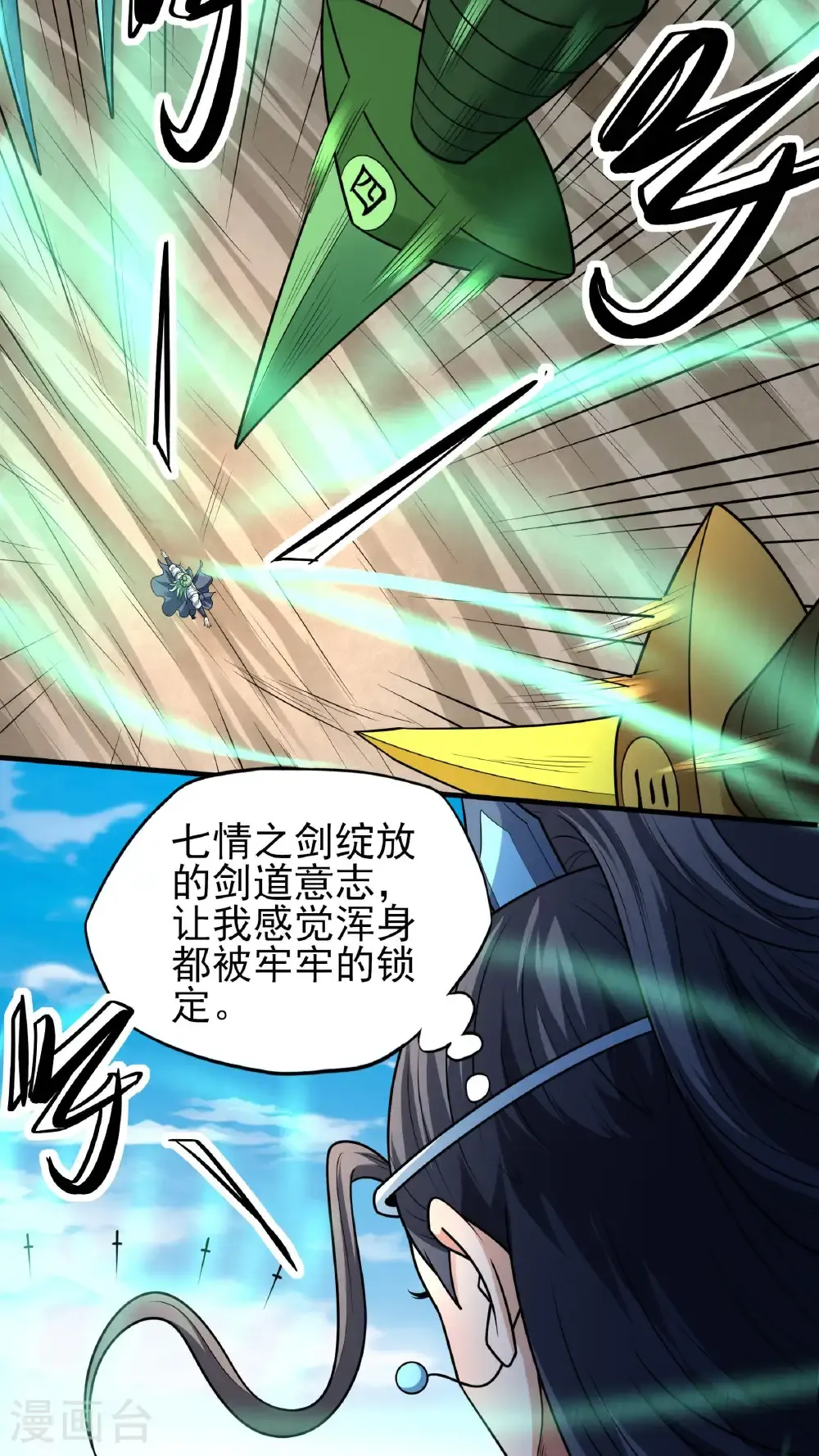 第269话3 对阵枯木（3）11